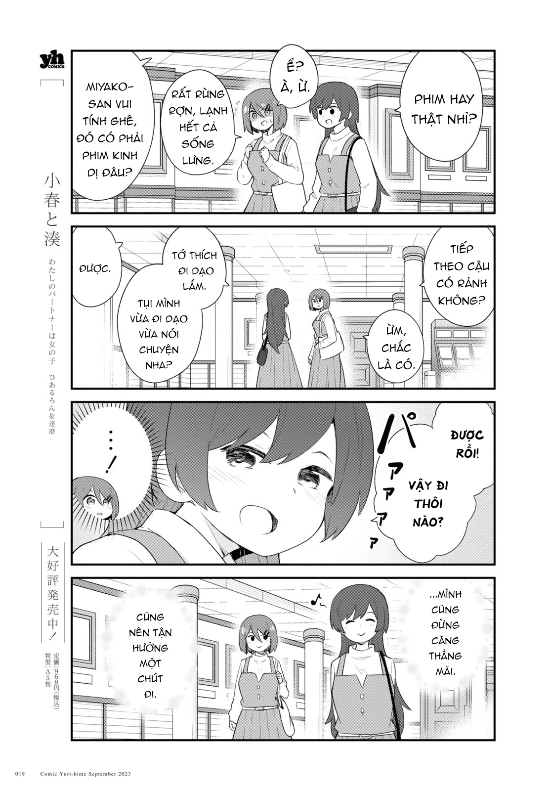 đọc truyện Watashi Ni Tenshi Ga Maiorita! Chương 118 ảnh 12 tại Thiên Thai Truyện