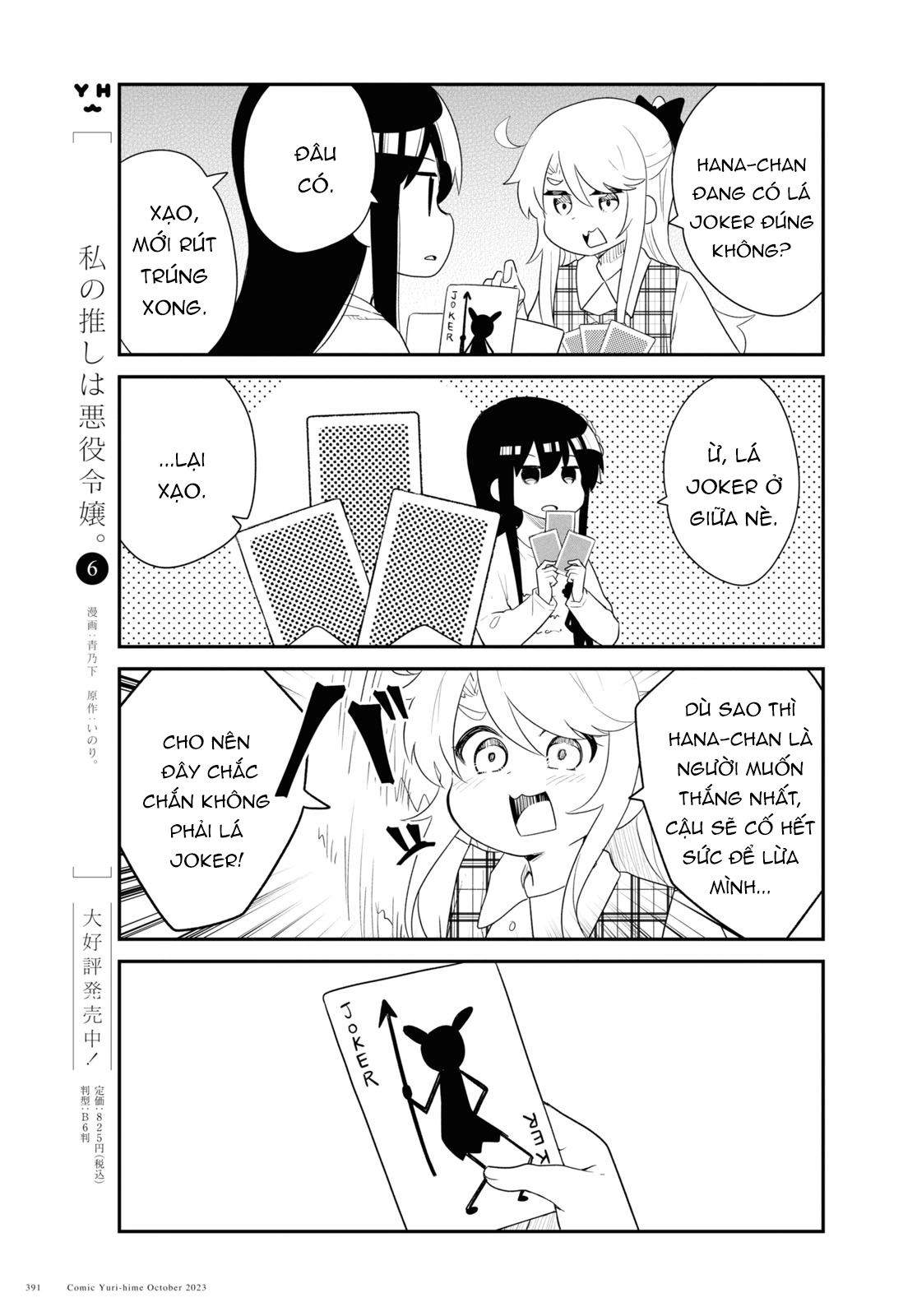 đọc truyện Watashi Ni Tenshi Ga Maiorita! Chương 119 ảnh 12 tại Thiên Thai Truyện