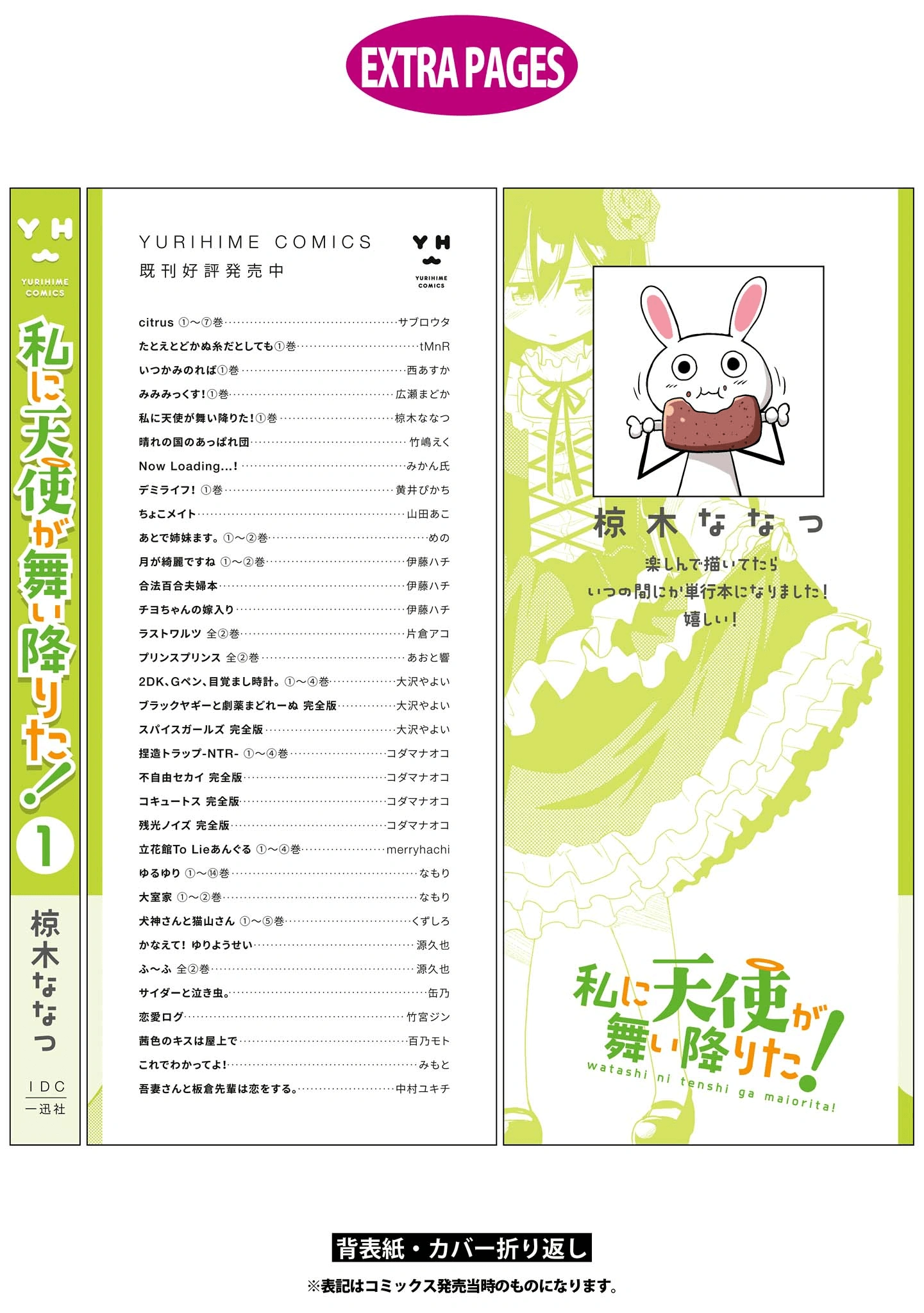 đọc truyện Watashi Ni Tenshi Ga Maiorita! Chương 12 ảnh 15 tại Thiên Thai Truyện