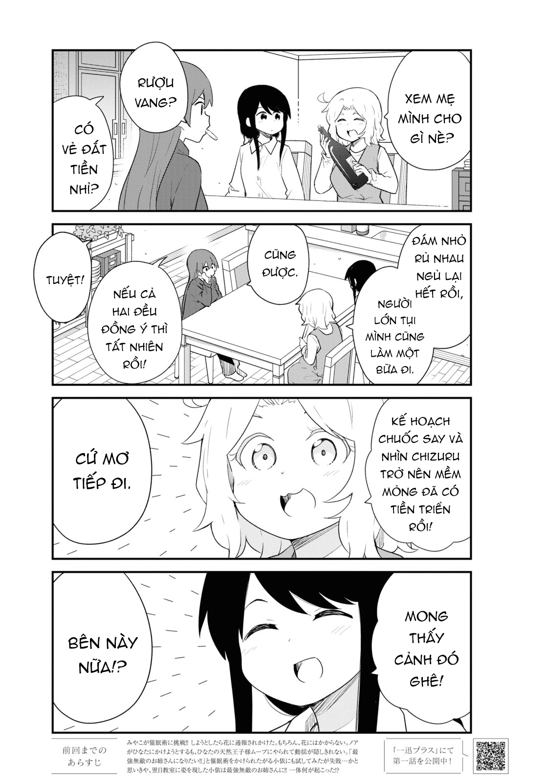 đọc truyện Watashi Ni Tenshi Ga Maiorita! Chương 121 ảnh 2 tại Thiên Thai Truyện