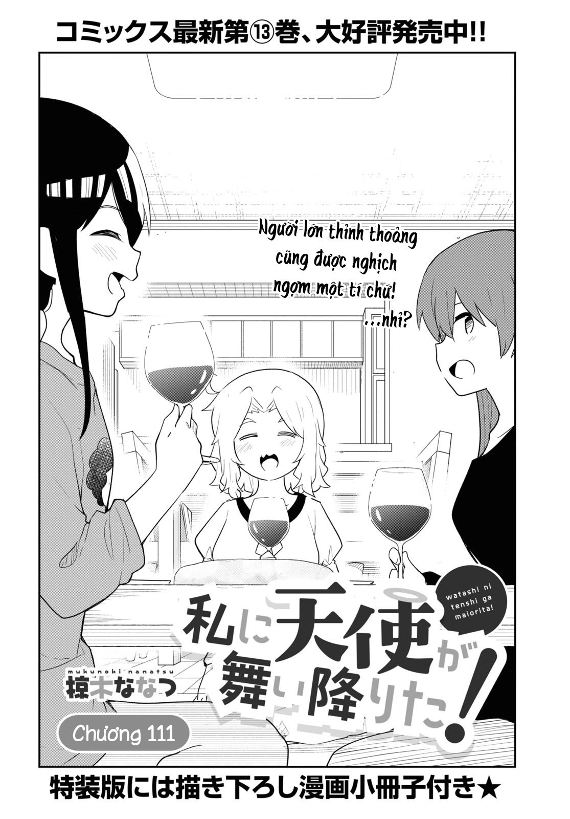 đọc truyện Watashi Ni Tenshi Ga Maiorita! Chương 121 ảnh 3 tại Thiên Thai Truyện