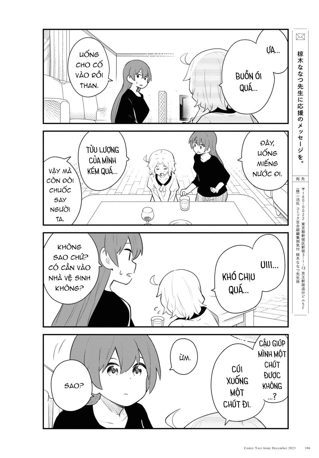 đọc truyện Watashi Ni Tenshi Ga Maiorita! Chương 121 ảnh 11 tại Thiên Thai Truyện