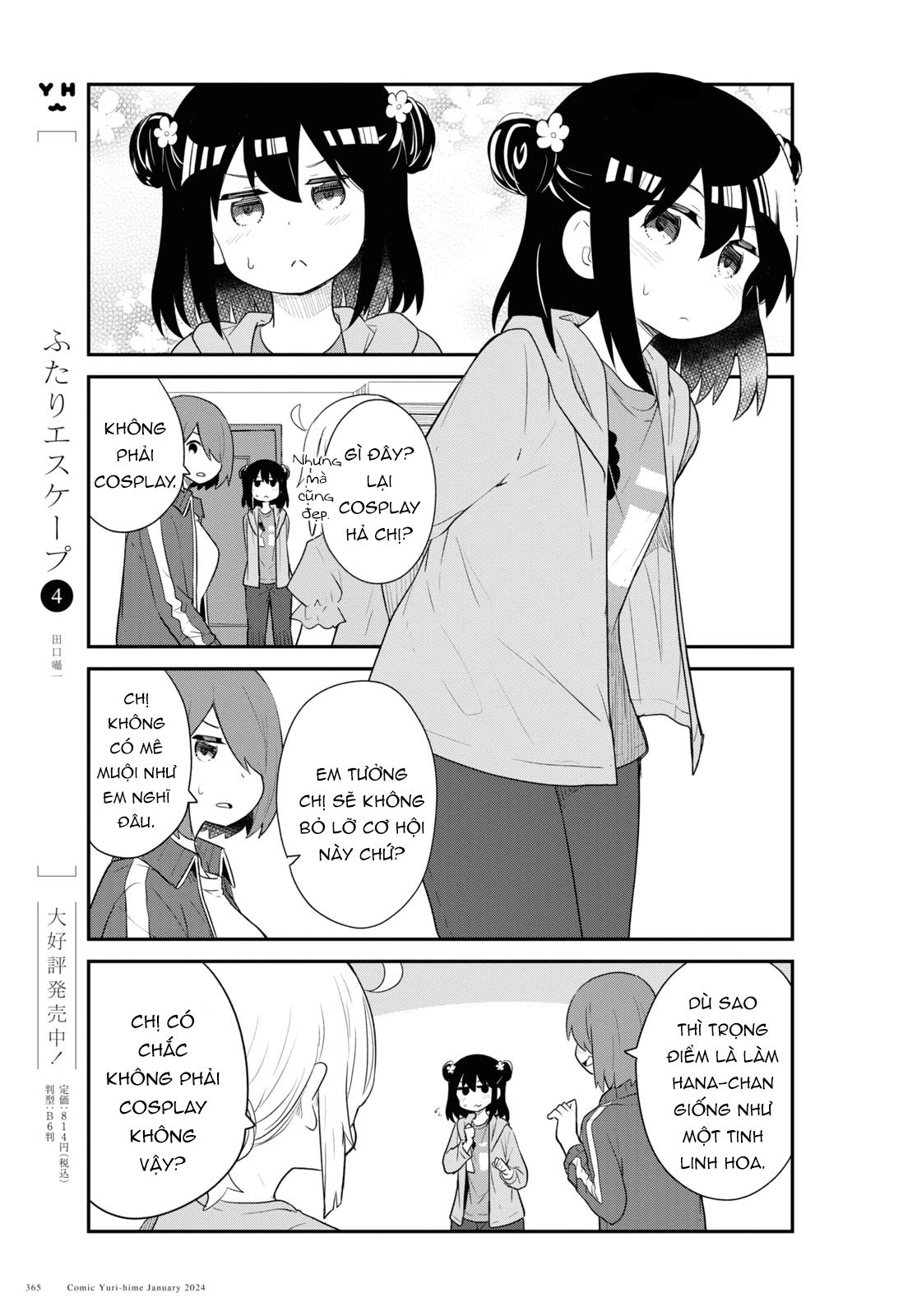 đọc truyện Watashi Ni Tenshi Ga Maiorita! Chương 122 ảnh 12 tại Thiên Thai Truyện