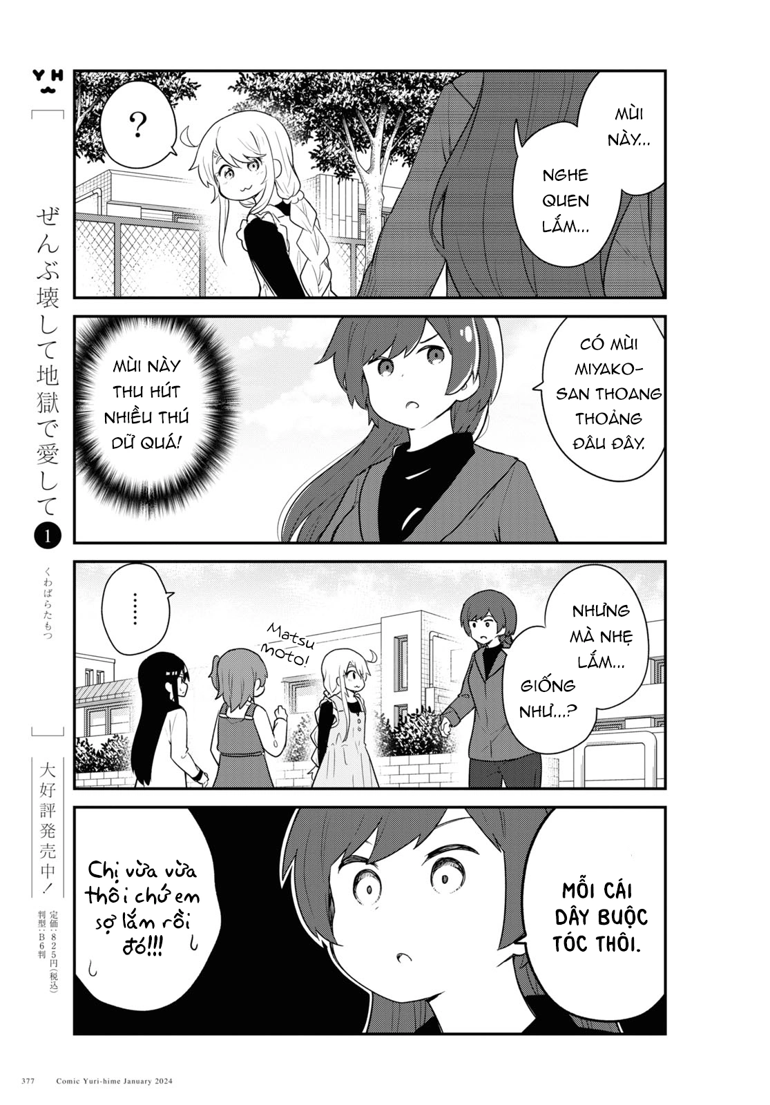 đọc truyện Watashi Ni Tenshi Ga Maiorita! Chương 123 ảnh 8 tại Thiên Thai Truyện