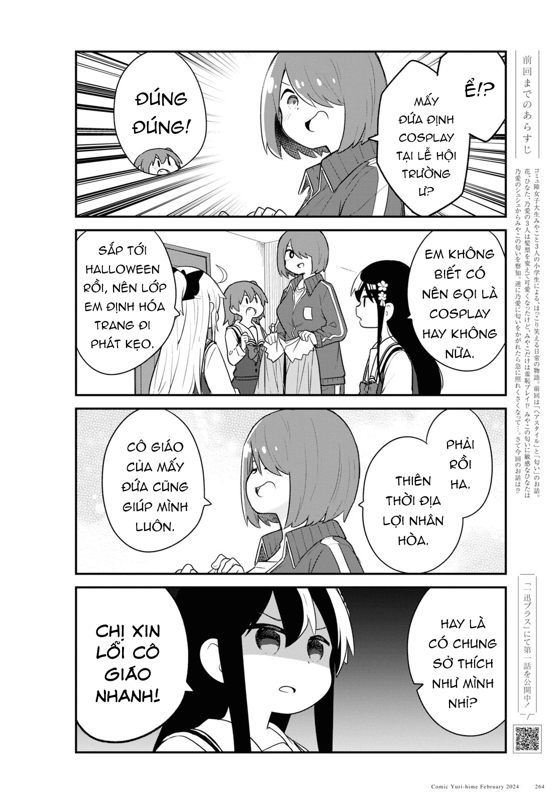 đọc truyện Watashi Ni Tenshi Ga Maiorita! Chương 124 ảnh 3 tại Thiên Thai Truyện