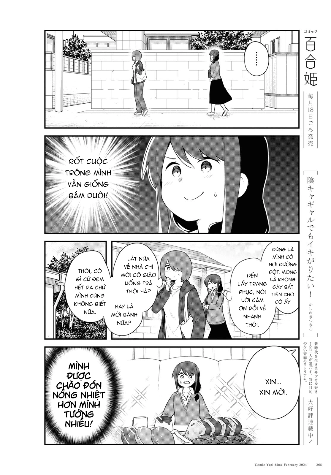 đọc truyện Watashi Ni Tenshi Ga Maiorita! Chương 124 ảnh 7 tại Thiên Thai Truyện