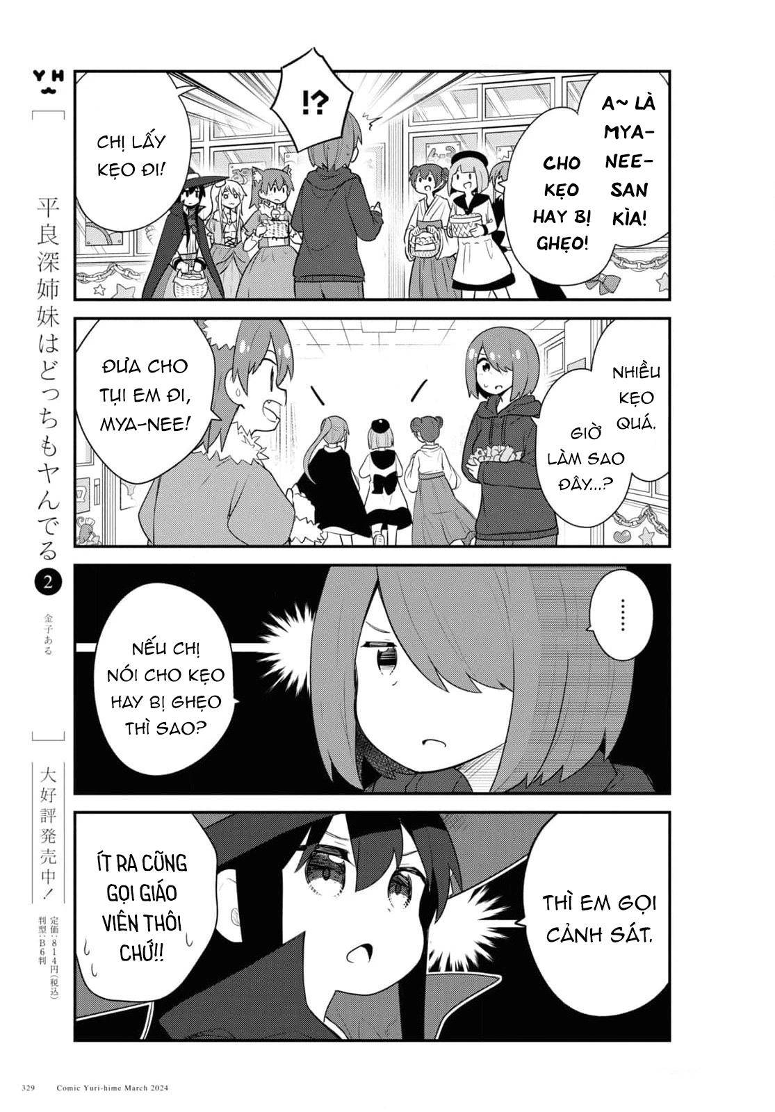 đọc truyện Watashi Ni Tenshi Ga Maiorita! Chương 125 ảnh 6 tại Thiên Thai Truyện