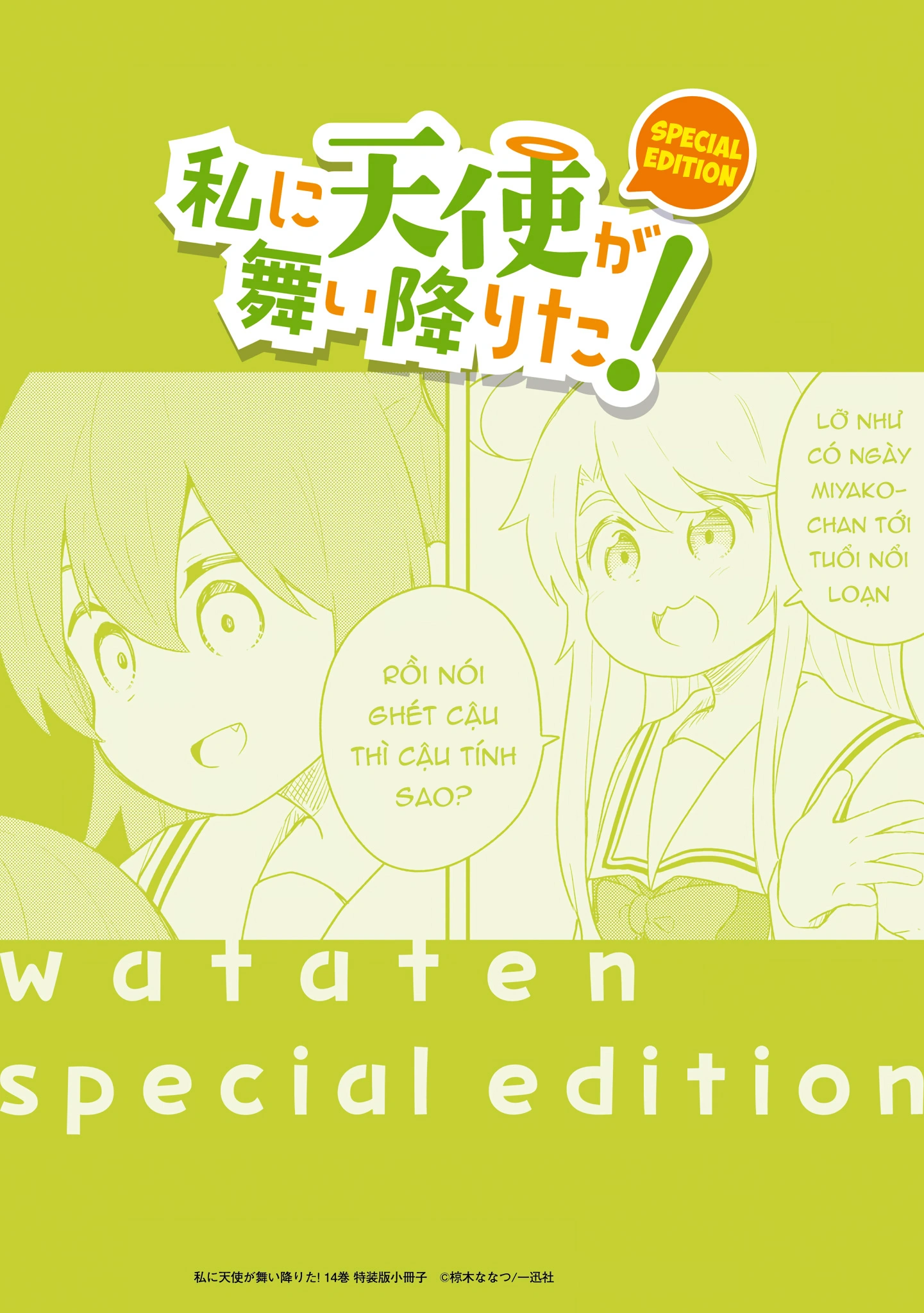 đọc truyện Watashi Ni Tenshi Ga Maiorita! Chương 126 ảnh 21 tại Thiên Thai Truyện