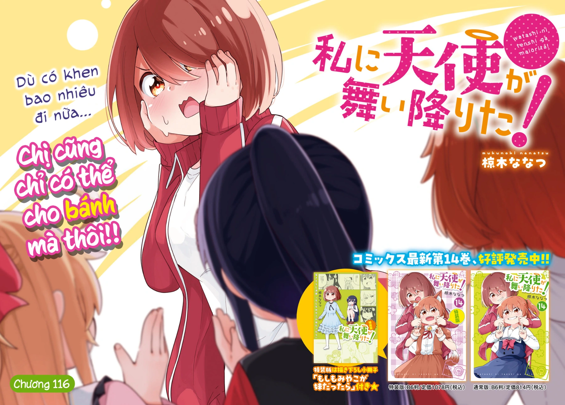 đọc truyện Watashi Ni Tenshi Ga Maiorita! Chương 127 ảnh 3 tại Thiên Thai Truyện