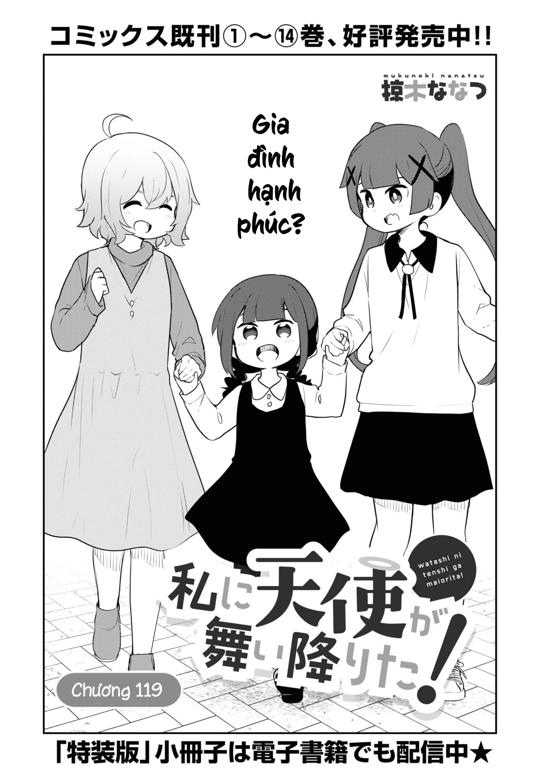 đọc truyện Watashi Ni Tenshi Ga Maiorita! Chương 130 ảnh 2 tại Thiên Thai Truyện