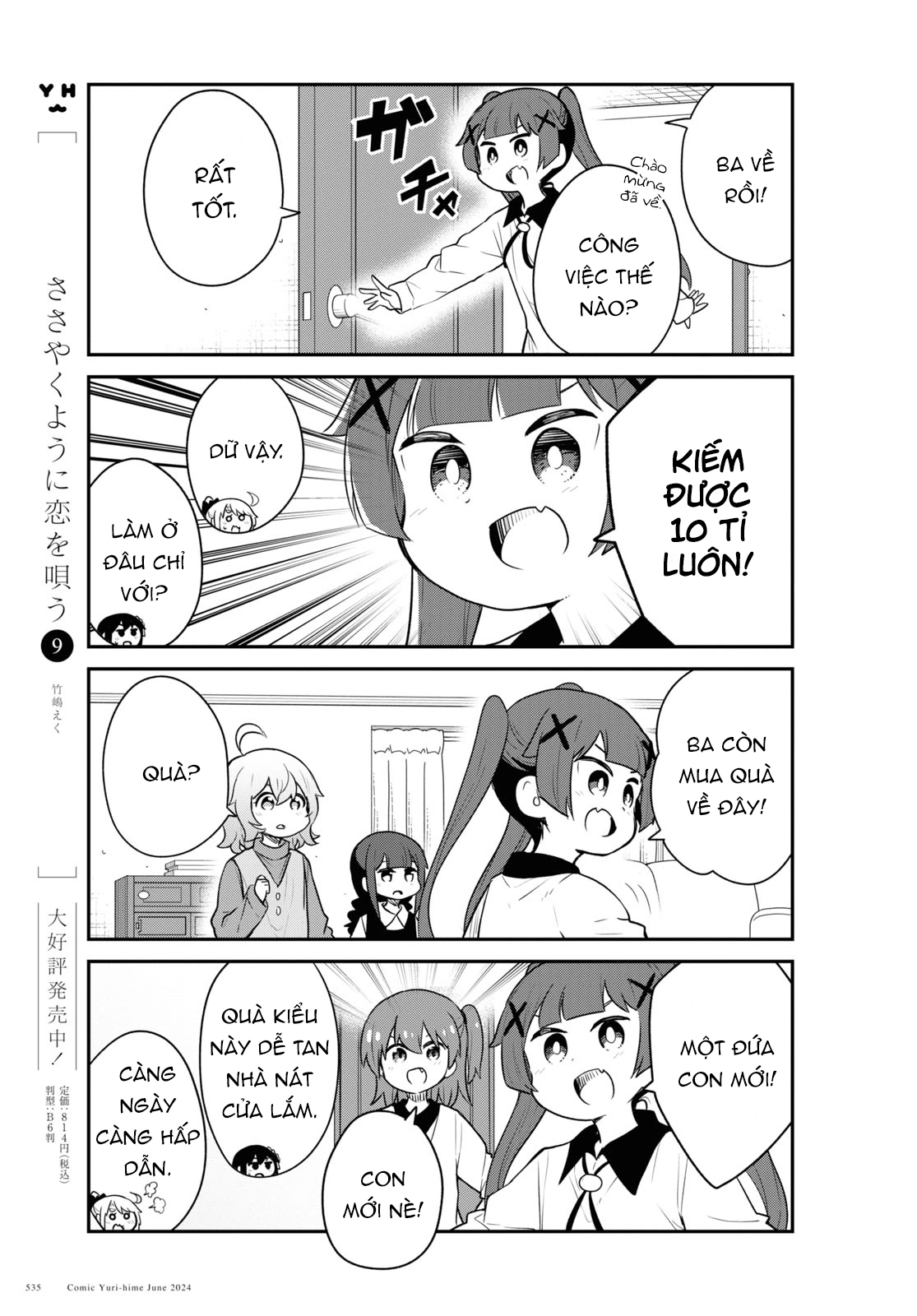 đọc truyện Watashi Ni Tenshi Ga Maiorita! Chương 130 ảnh 10 tại Thiên Thai Truyện