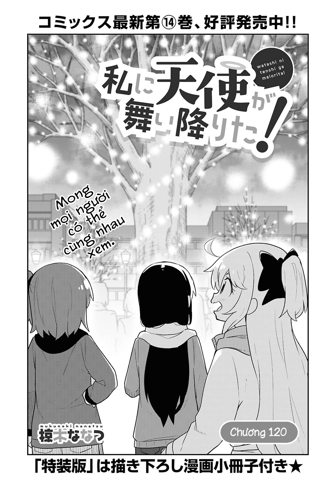 đọc truyện Watashi Ni Tenshi Ga Maiorita! Chương 131 ảnh 2 tại Thiên Thai Truyện