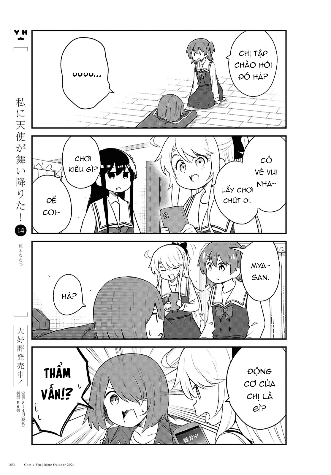 đọc truyện Watashi Ni Tenshi Ga Maiorita! Chương 134 ảnh 6 tại Thiên Thai Truyện