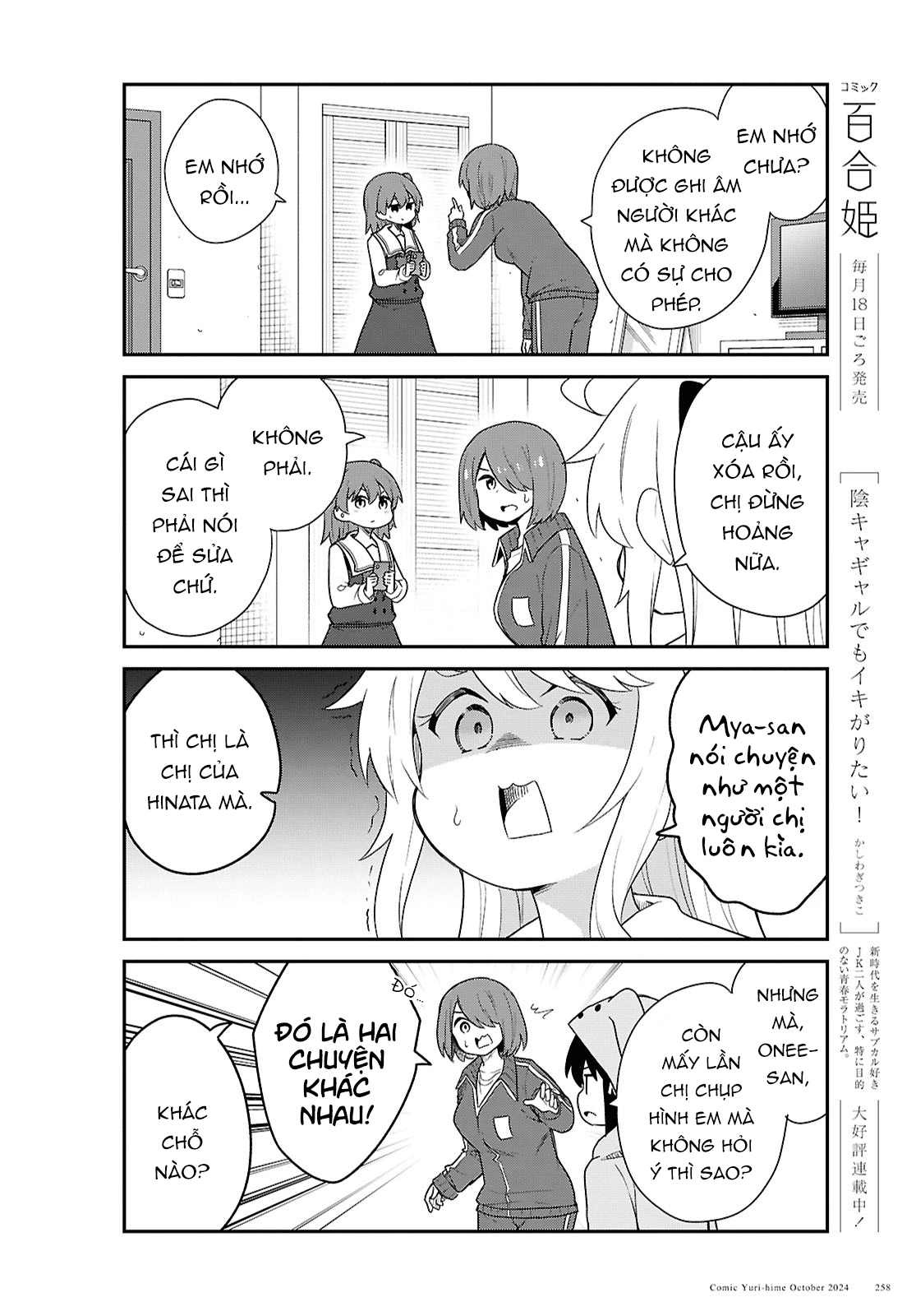 đọc truyện Watashi Ni Tenshi Ga Maiorita! Chương 134 ảnh 11 tại Thiên Thai Truyện