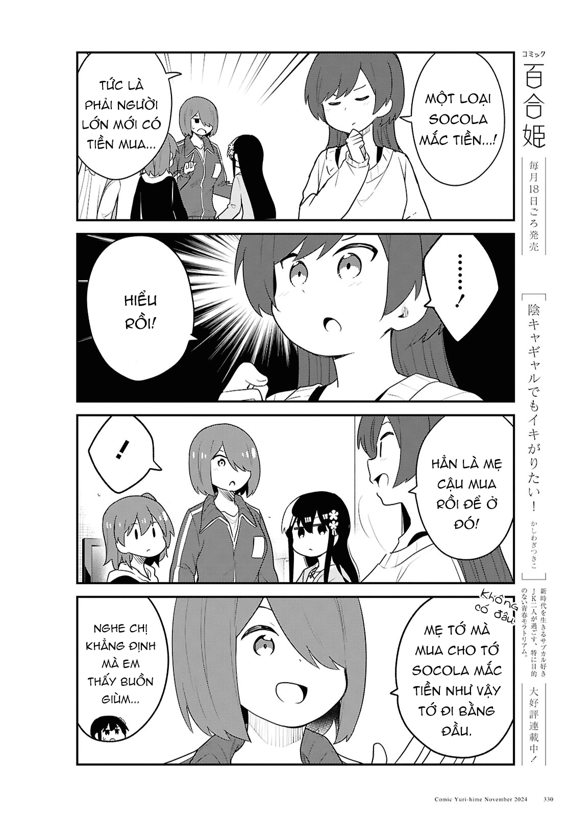 đọc truyện Watashi Ni Tenshi Ga Maiorita! Chương 135 ảnh 14 tại Thiên Thai Truyện