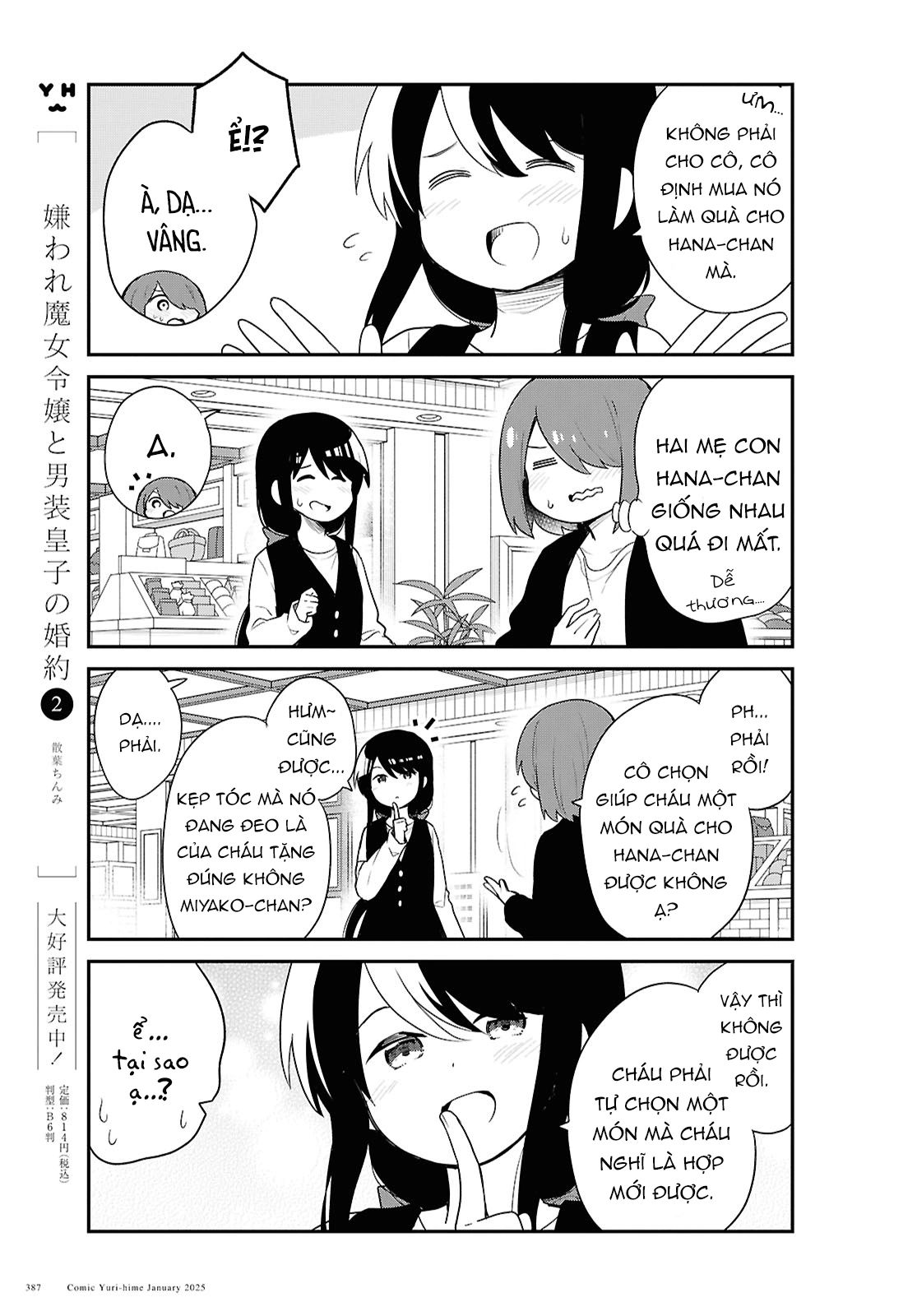 đọc truyện Watashi Ni Tenshi Ga Maiorita! Chương 138 ảnh 12 tại Thiên Thai Truyện