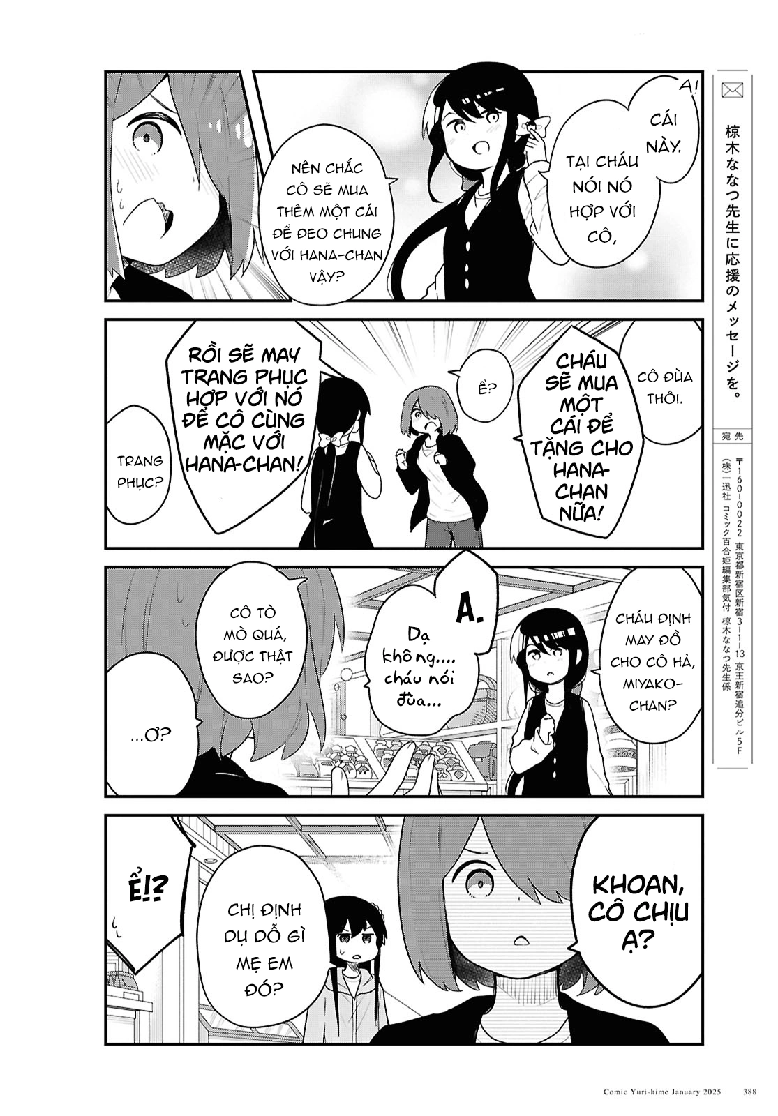 đọc truyện Watashi Ni Tenshi Ga Maiorita! Chương 138 ảnh 13 tại Thiên Thai Truyện