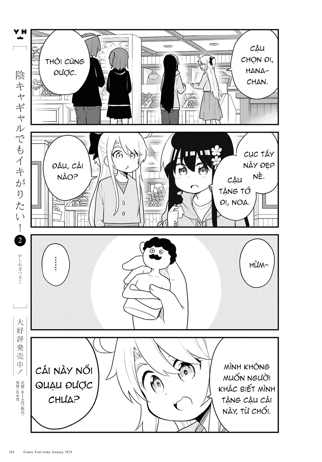 đọc truyện Watashi Ni Tenshi Ga Maiorita! Chương 138 ảnh 6 tại Thiên Thai Truyện