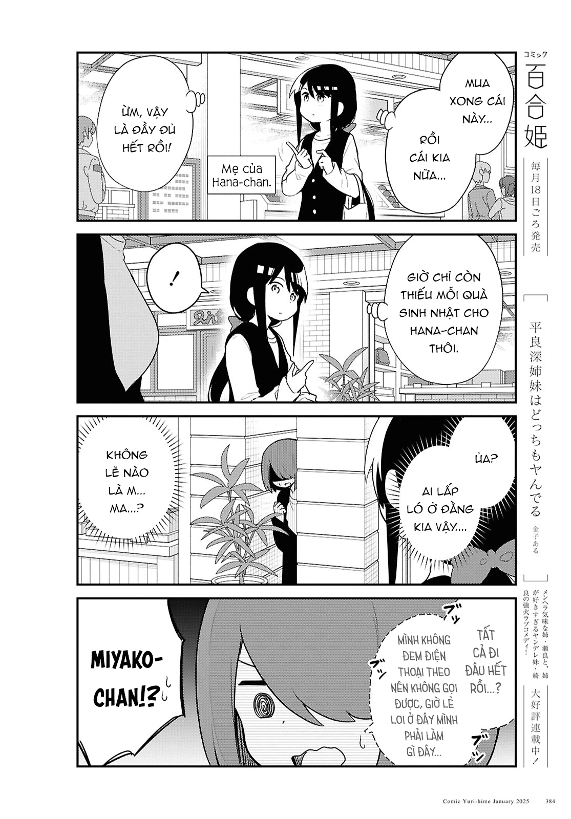 đọc truyện Watashi Ni Tenshi Ga Maiorita! Chương 138 ảnh 9 tại Thiên Thai Truyện