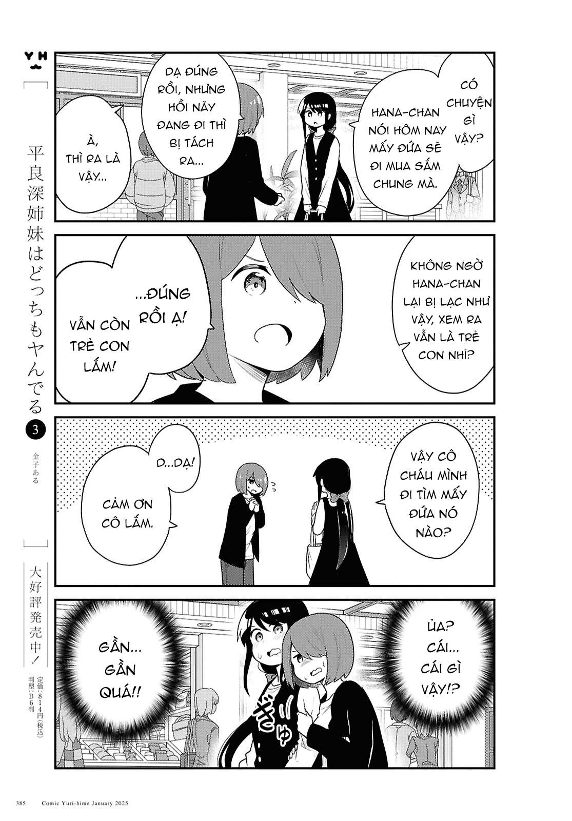 đọc truyện Watashi Ni Tenshi Ga Maiorita! Chương 138 ảnh 10 tại Thiên Thai Truyện