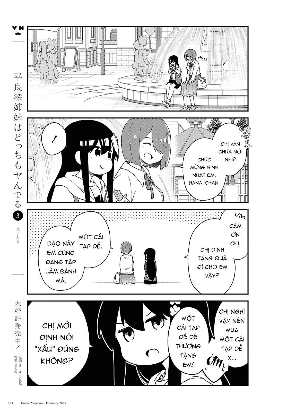 đọc truyện Watashi Ni Tenshi Ga Maiorita! Chương 139 ảnh 14 tại Thiên Thai Truyện