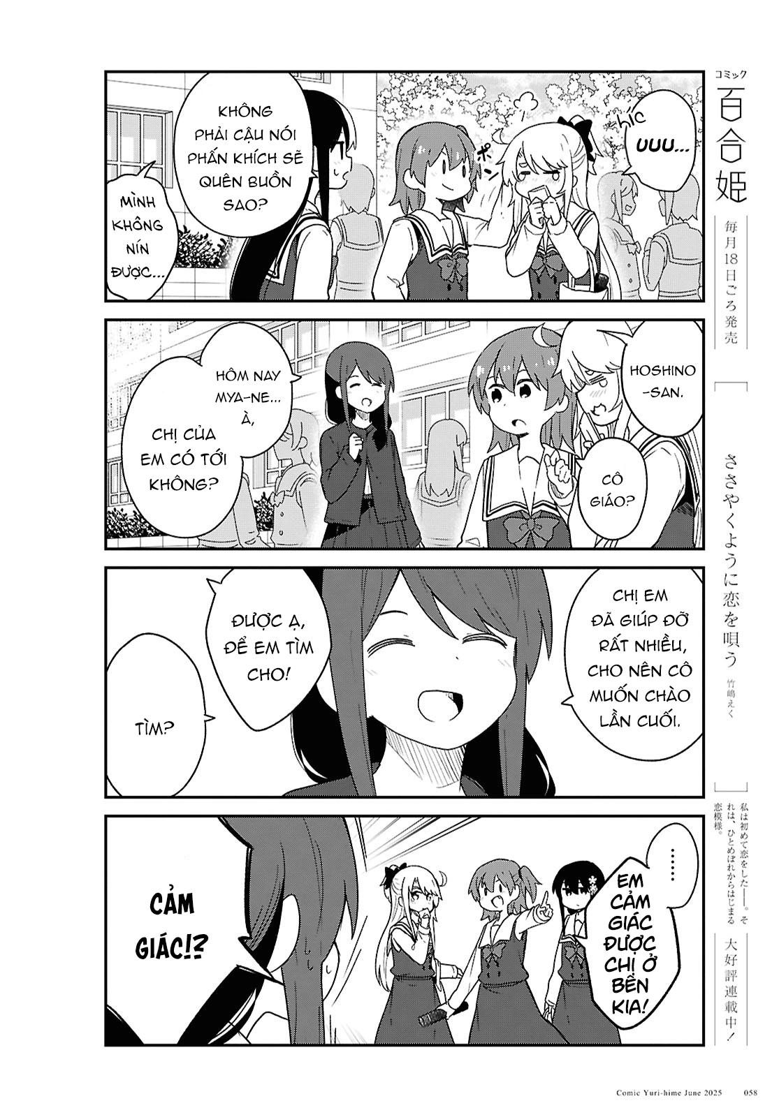 đọc truyện Watashi Ni Tenshi Ga Maiorita! Chương 143 ảnh 5 tại Thiên Thai Truyện