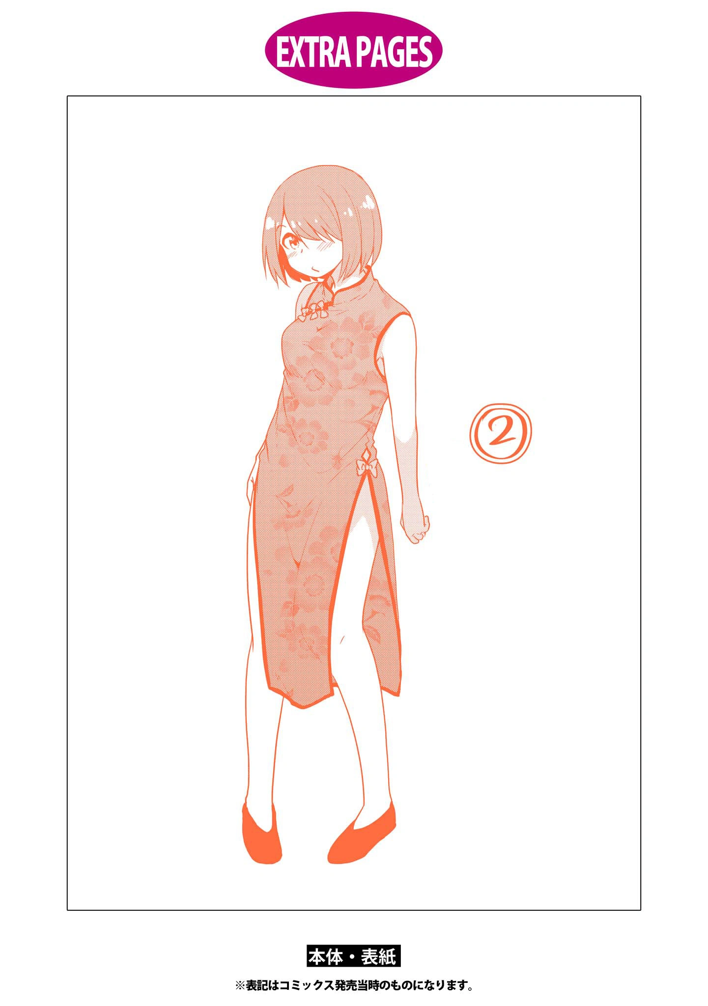 đọc truyện Watashi Ni Tenshi Ga Maiorita! Chương 23 ảnh 7 tại Thiên Thai Truyện