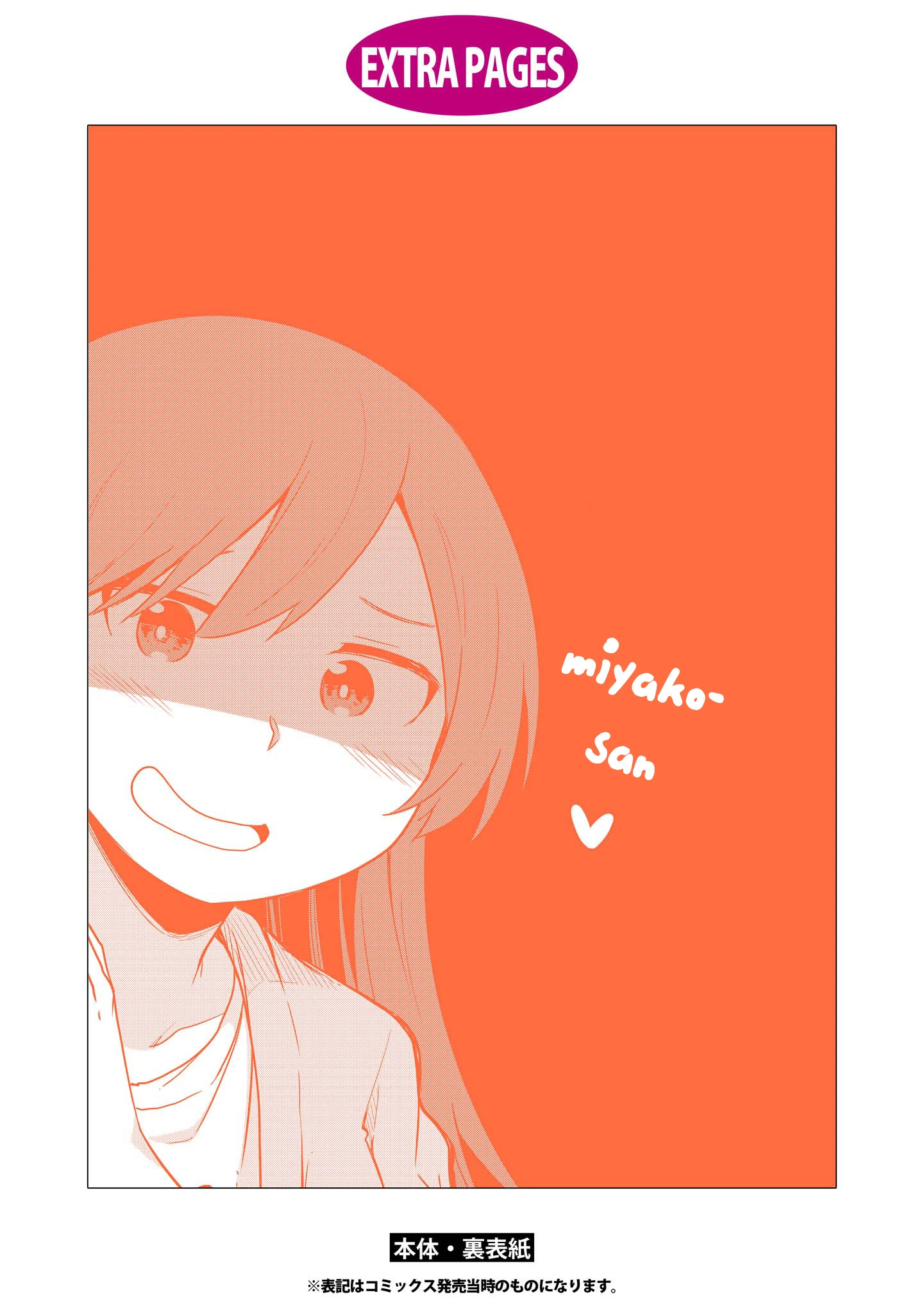 đọc truyện Watashi Ni Tenshi Ga Maiorita! Chương 23 ảnh 8 tại Thiên Thai Truyện