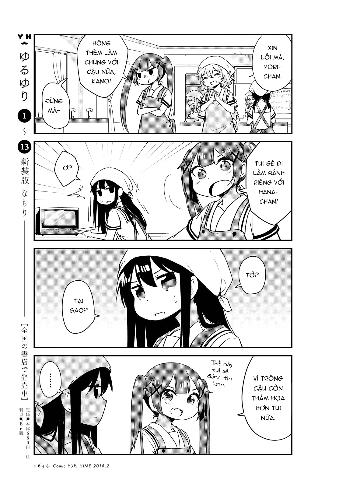 đọc truyện Watashi Ni Tenshi Ga Maiorita! Chương 24 ảnh 13 tại Thiên Thai Truyện