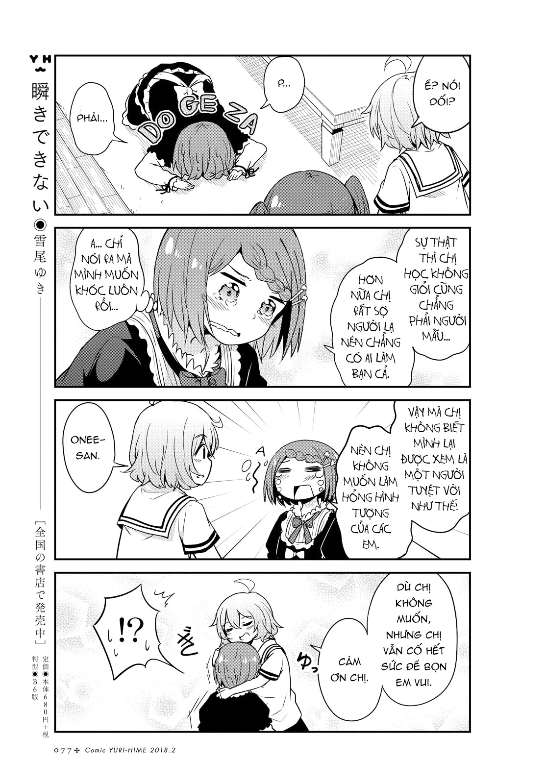 đọc truyện Watashi Ni Tenshi Ga Maiorita! Chương 25 ảnh 12 tại Thiên Thai Truyện