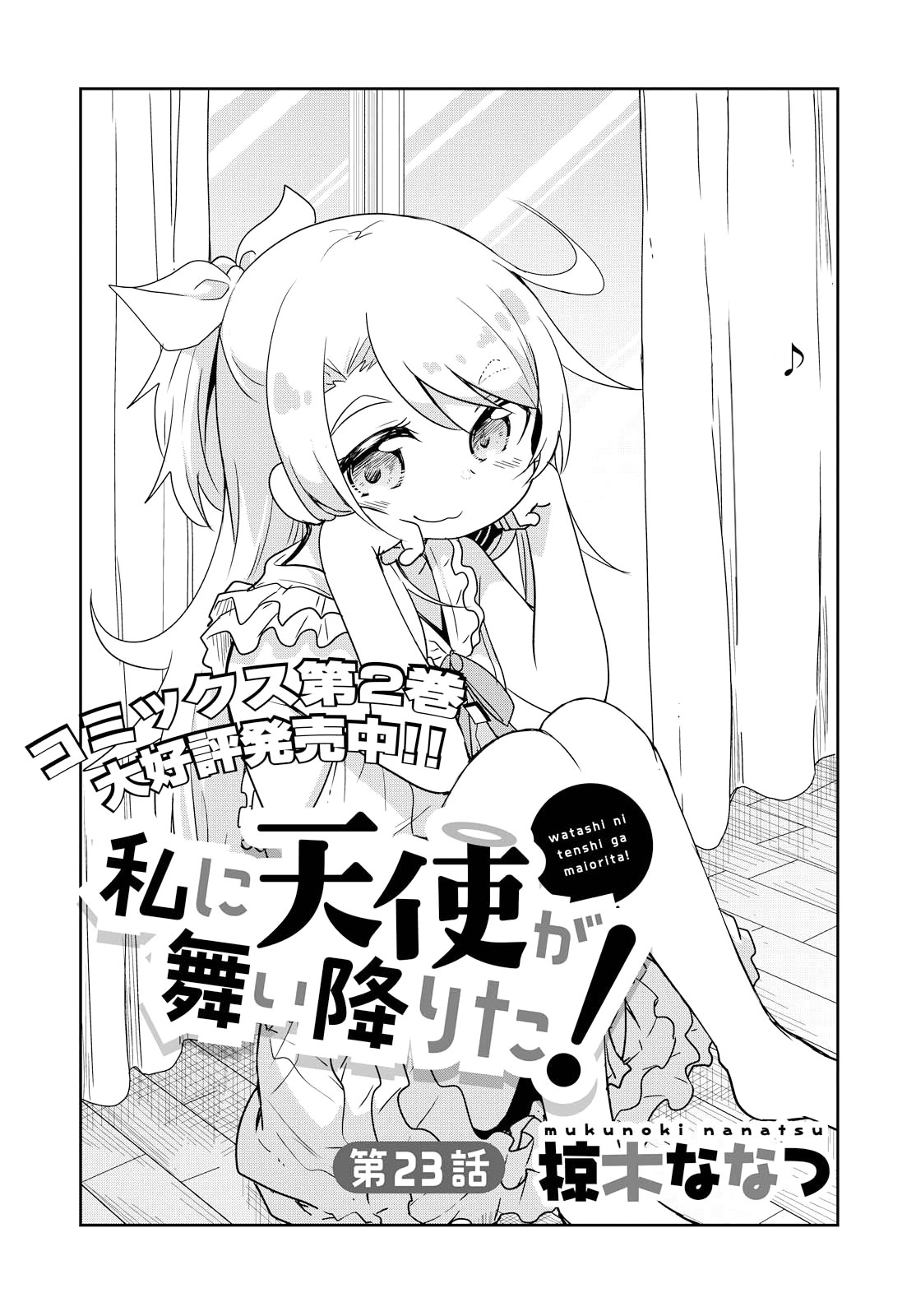 đọc truyện Watashi Ni Tenshi Ga Maiorita! Chương 26 ảnh 4 tại Thiên Thai Truyện