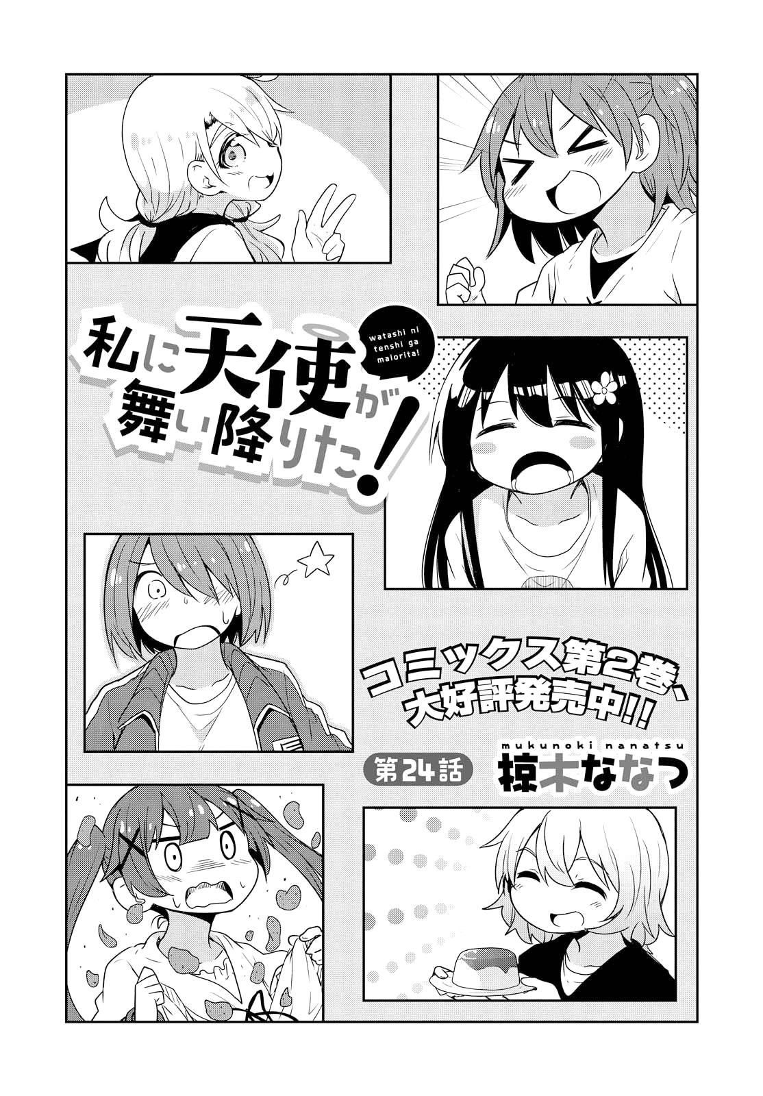 đọc truyện Watashi Ni Tenshi Ga Maiorita! Chương 27 ảnh 4 tại Thiên Thai Truyện