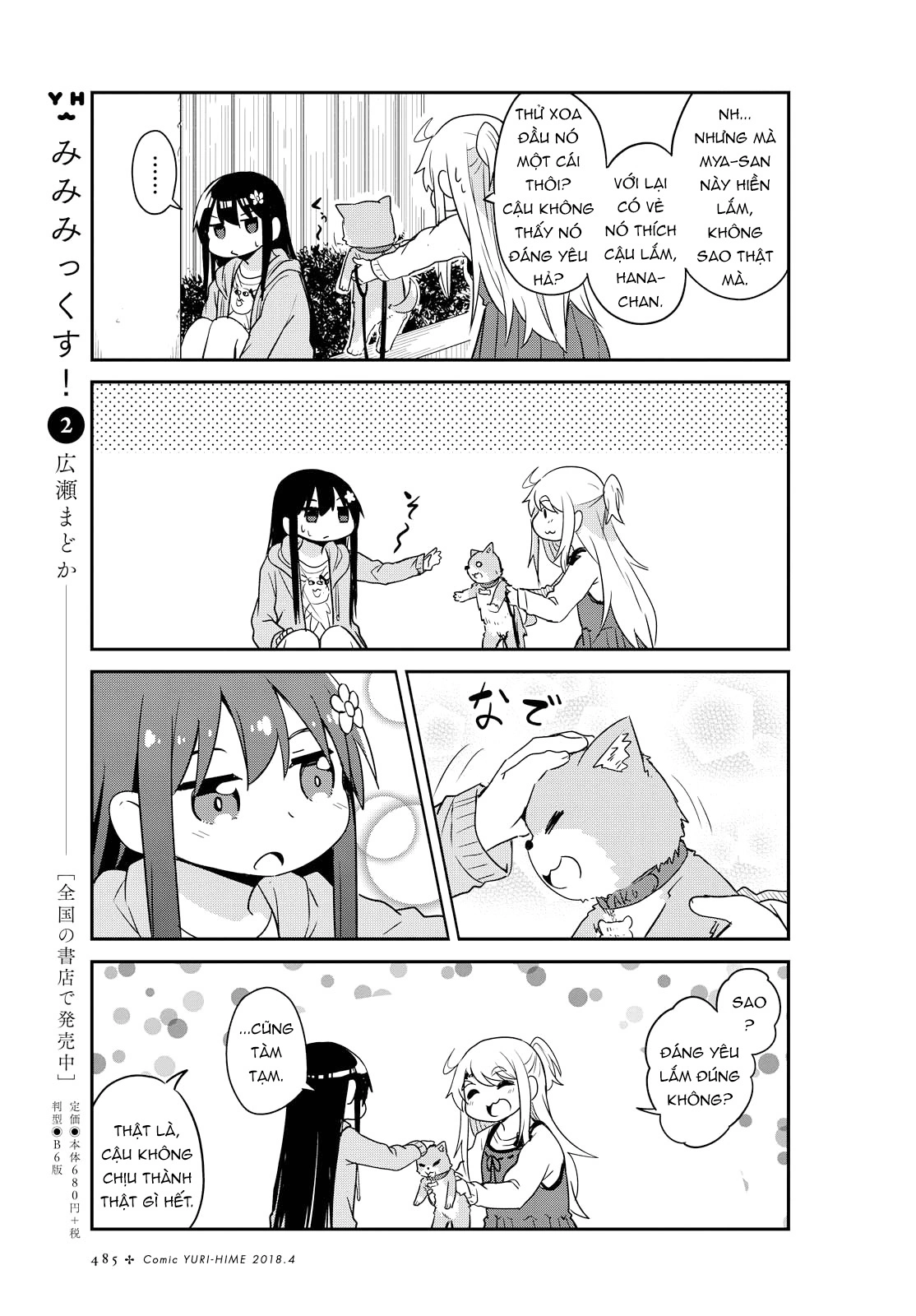 đọc truyện Watashi Ni Tenshi Ga Maiorita! Chương 29 ảnh 14 tại Thiên Thai Truyện