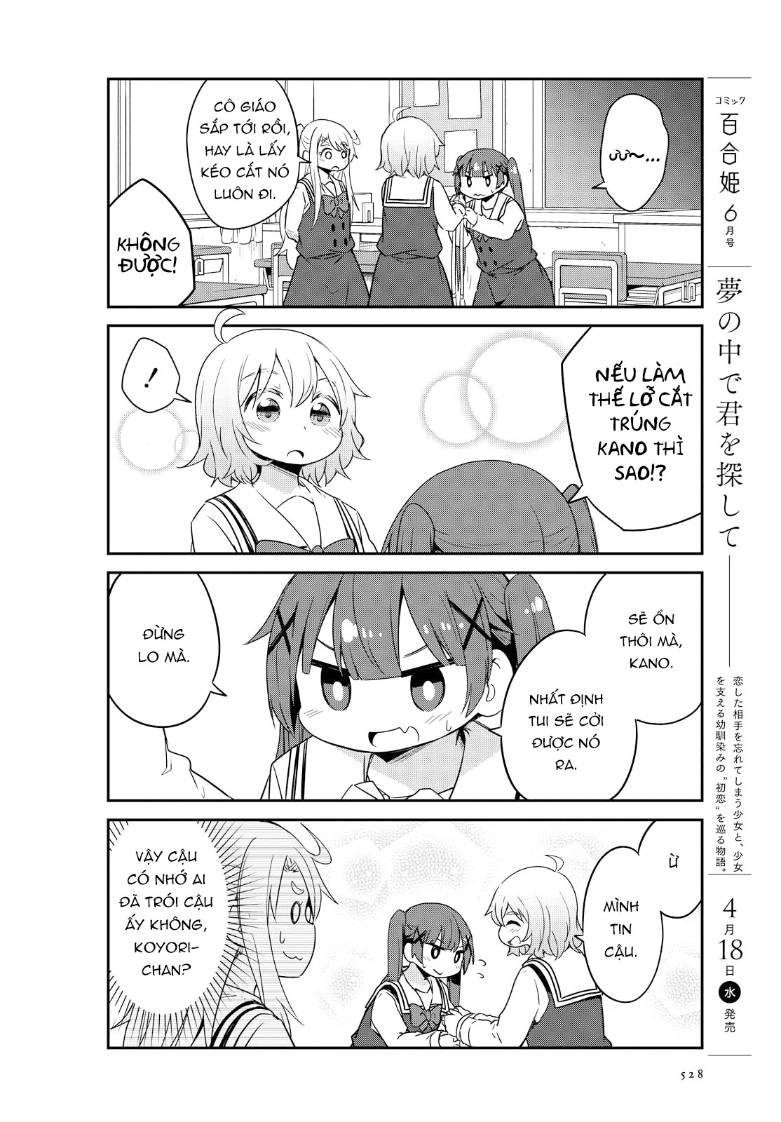 đọc truyện Watashi Ni Tenshi Ga Maiorita! Chương 31 ảnh 17 tại Thiên Thai Truyện