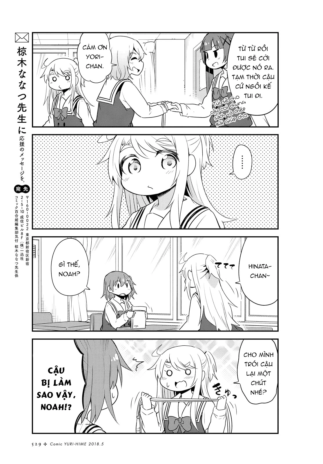 đọc truyện Watashi Ni Tenshi Ga Maiorita! Chương 31 ảnh 18 tại Thiên Thai Truyện