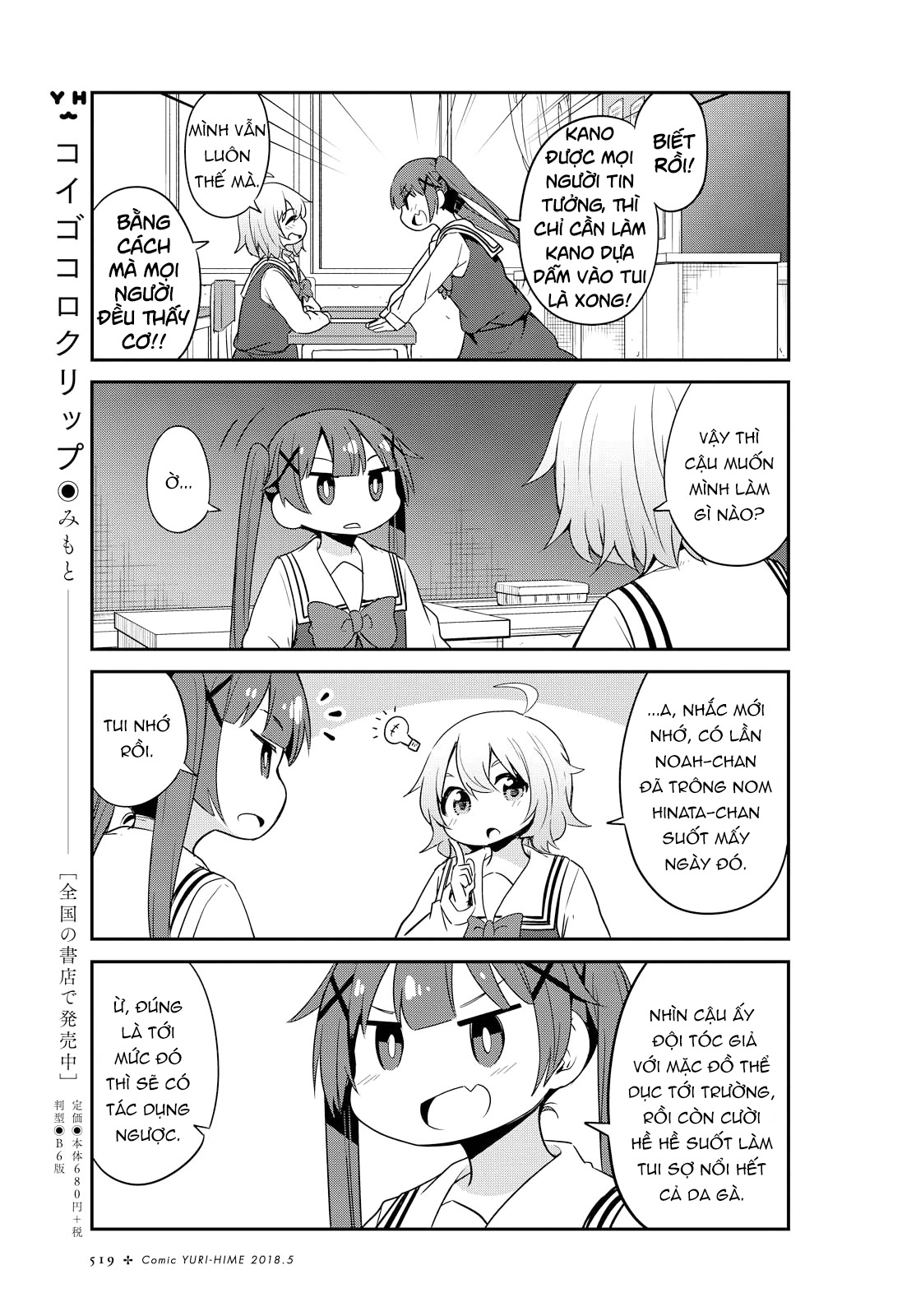 đọc truyện Watashi Ni Tenshi Ga Maiorita! Chương 31 ảnh 8 tại Thiên Thai Truyện