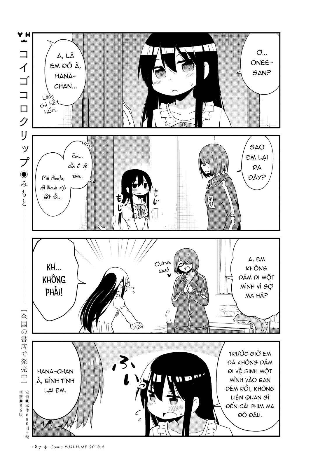 đọc truyện Watashi Ni Tenshi Ga Maiorita! Chương 32 ảnh 18 tại Thiên Thai Truyện