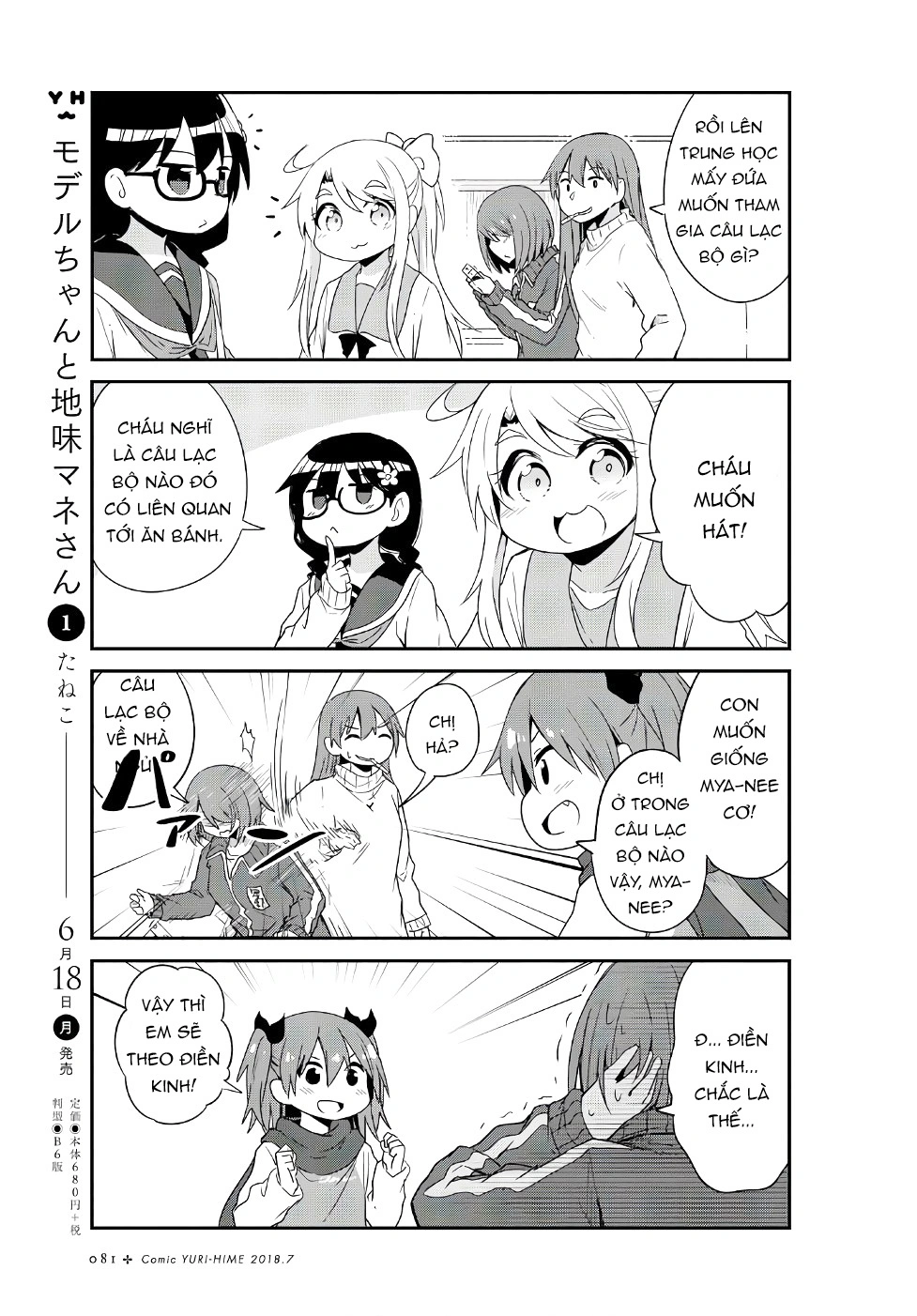 đọc truyện Watashi Ni Tenshi Ga Maiorita! Chương 33 ảnh 18 tại Thiên Thai Truyện