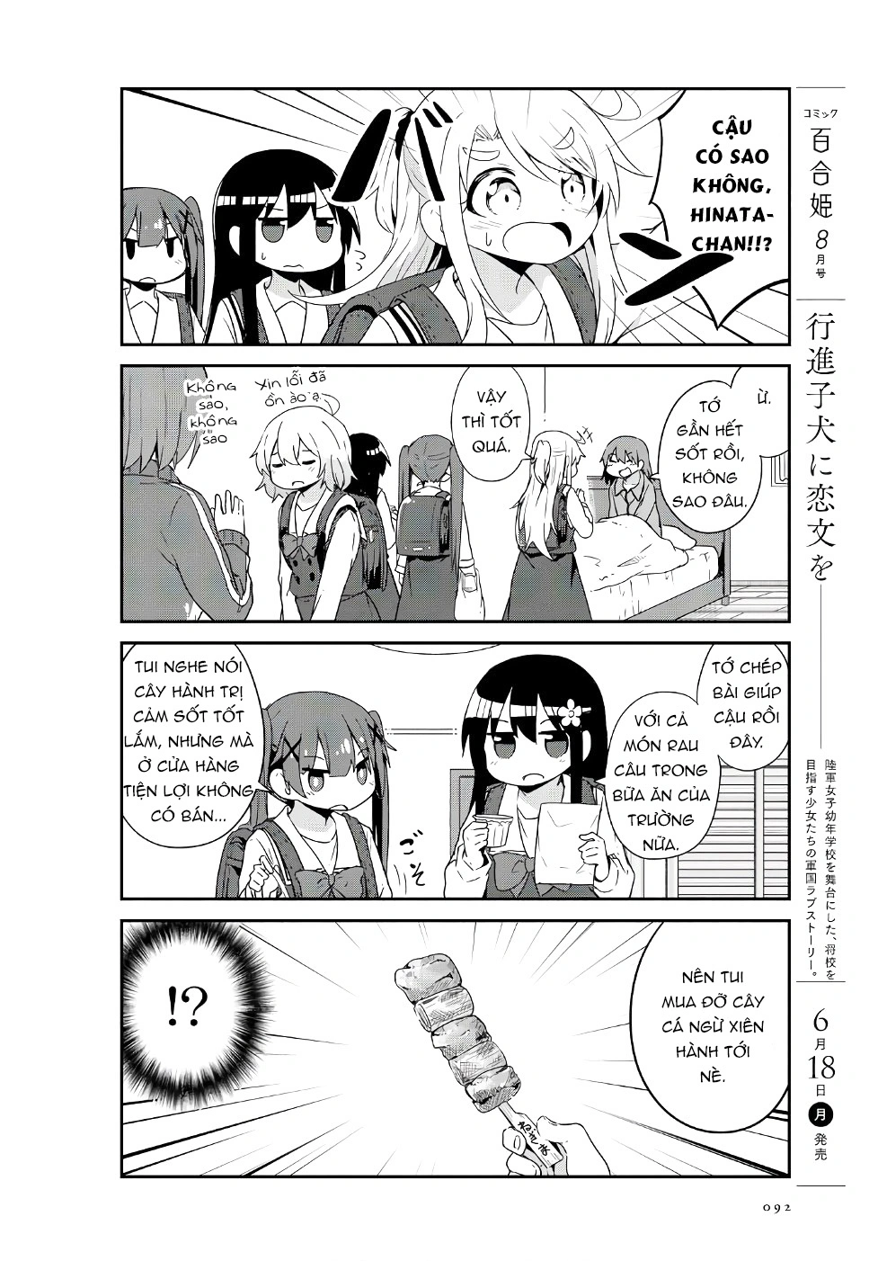 đọc truyện Watashi Ni Tenshi Ga Maiorita! Chương 34 ảnh 13 tại Thiên Thai Truyện