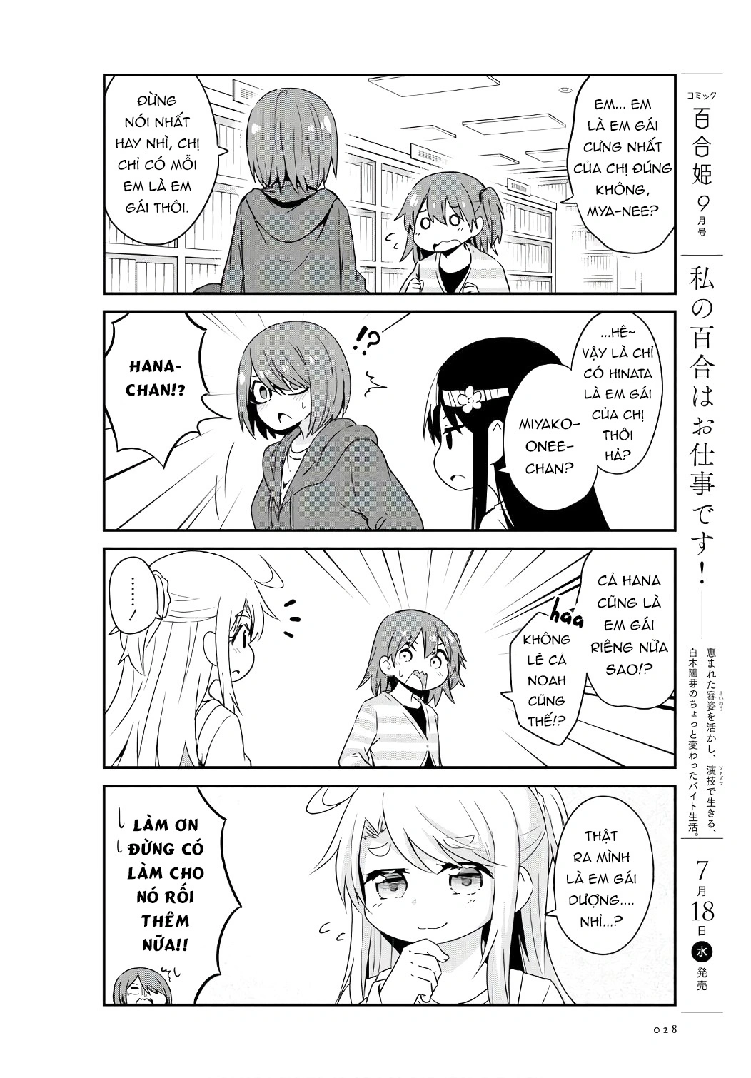 đọc truyện Watashi Ni Tenshi Ga Maiorita! Chương 35 ảnh 13 tại Thiên Thai Truyện