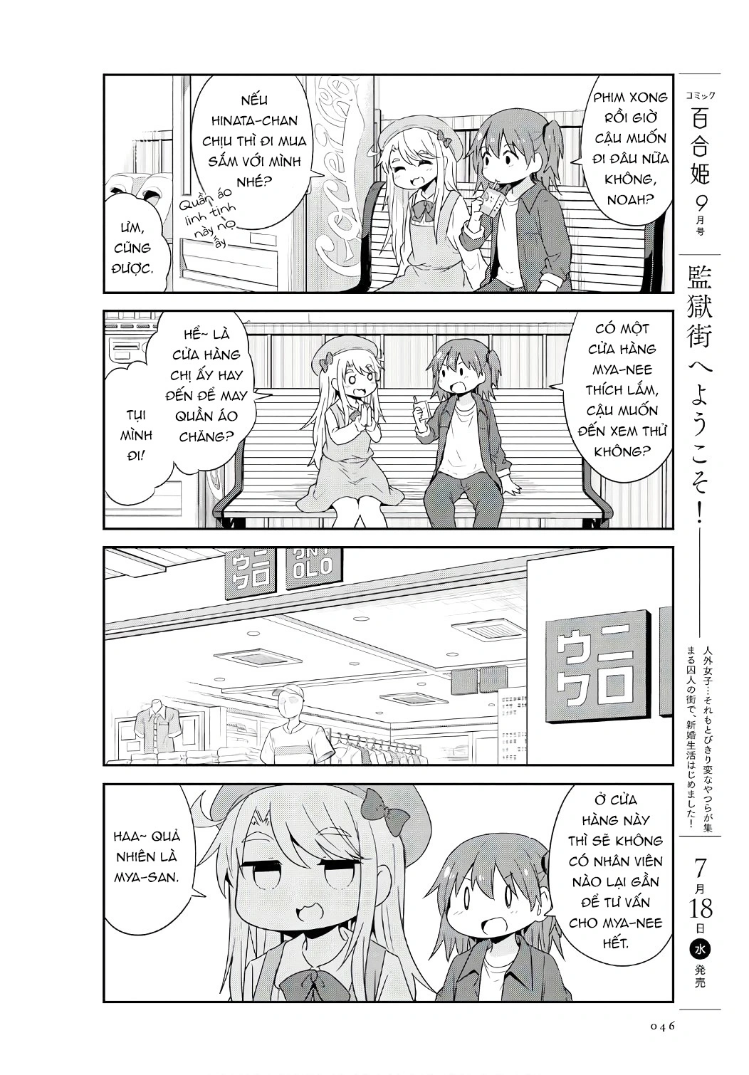 đọc truyện Watashi Ni Tenshi Ga Maiorita! Chương 36 ảnh 13 tại Thiên Thai Truyện