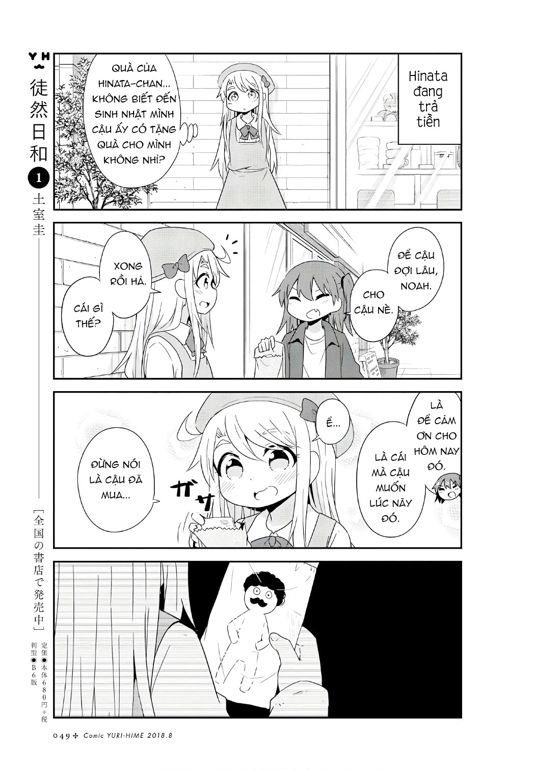 đọc truyện Watashi Ni Tenshi Ga Maiorita! Chương 36 ảnh 16 tại Thiên Thai Truyện