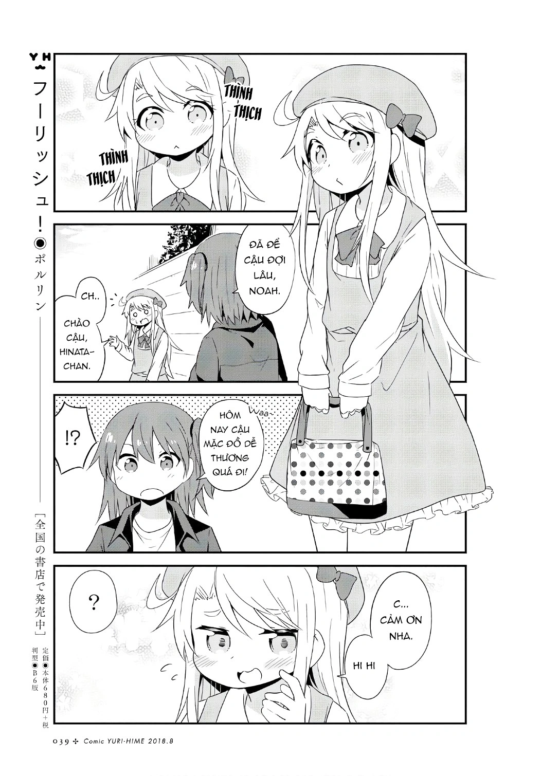 đọc truyện Watashi Ni Tenshi Ga Maiorita! Chương 36 ảnh 6 tại Thiên Thai Truyện