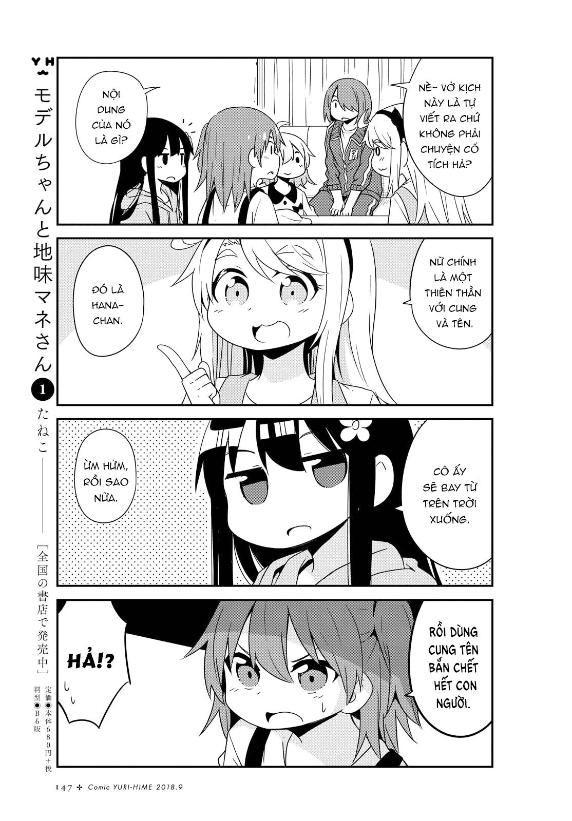 đọc truyện Watashi Ni Tenshi Ga Maiorita! Chương 37 ảnh 16 tại Thiên Thai Truyện