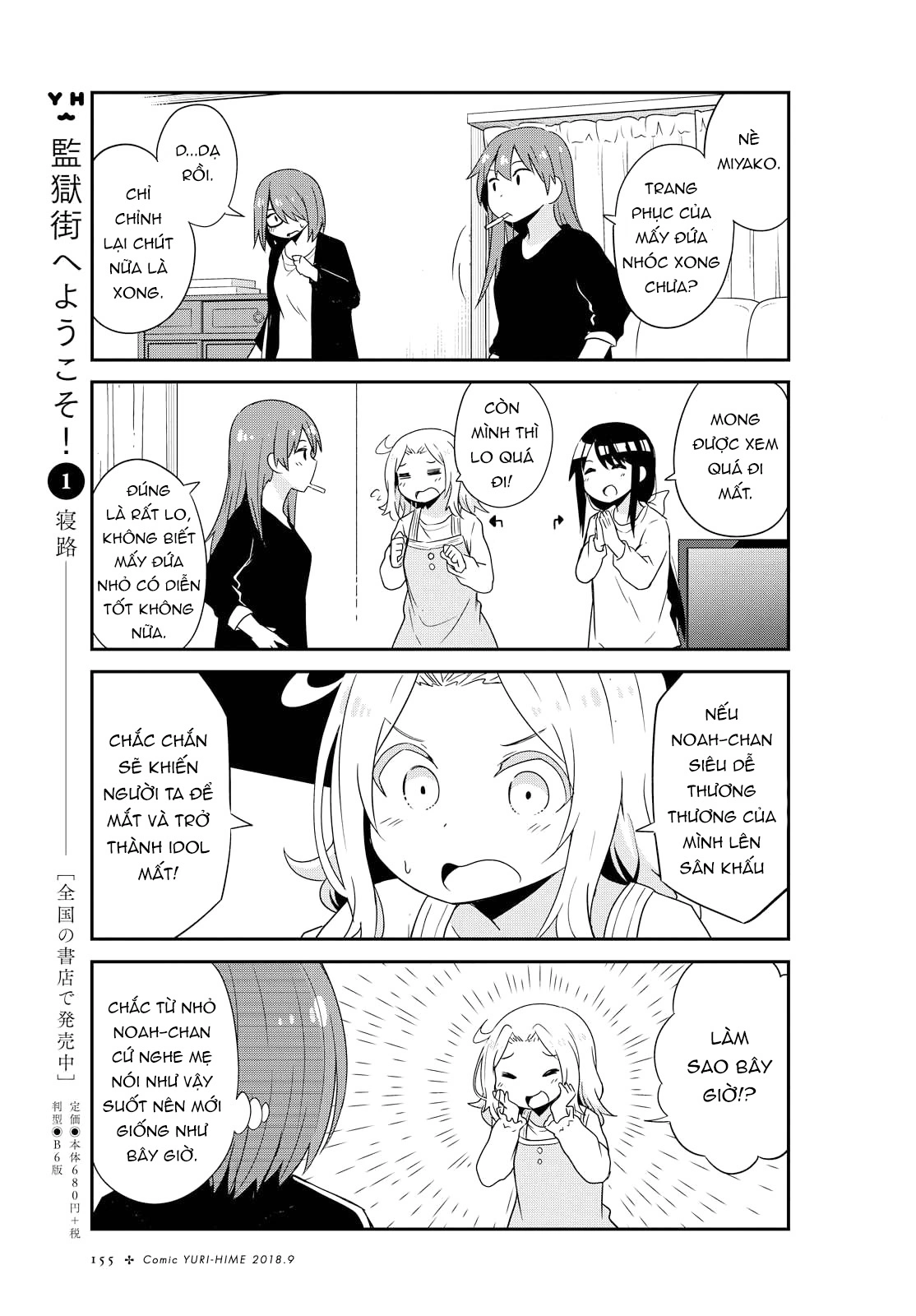 đọc truyện Watashi Ni Tenshi Ga Maiorita! Chương 38 ảnh 8 tại Thiên Thai Truyện