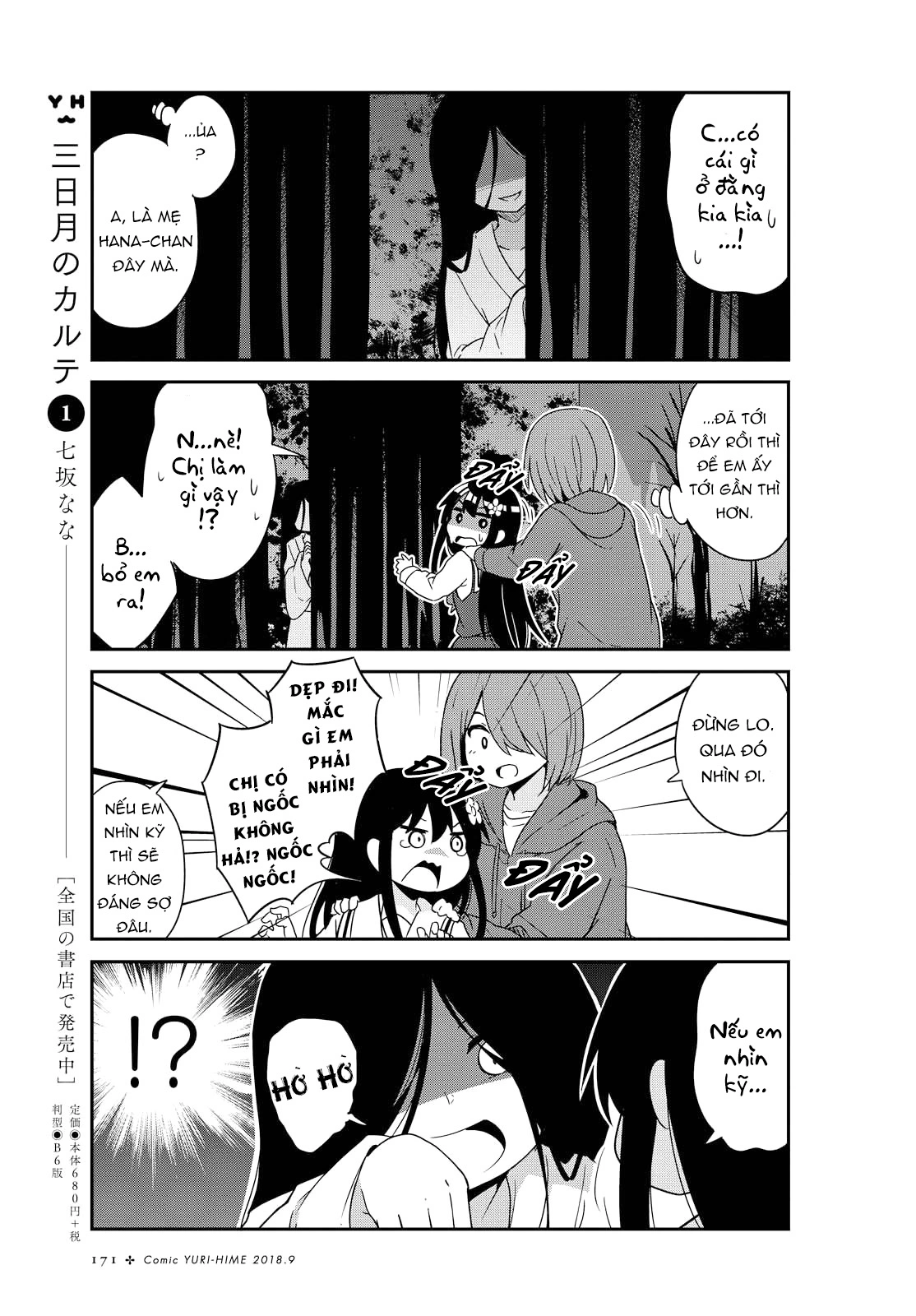 đọc truyện Watashi Ni Tenshi Ga Maiorita! Chương 39 ảnh 14 tại Thiên Thai Truyện