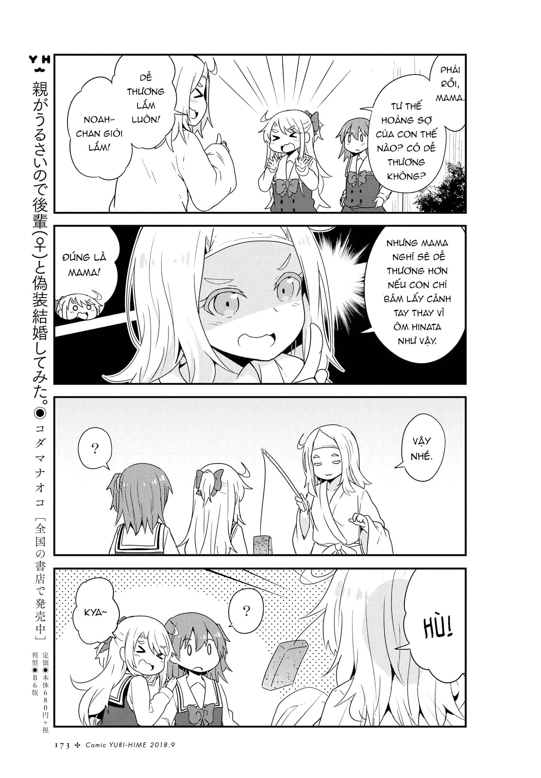 đọc truyện Watashi Ni Tenshi Ga Maiorita! Chương 39 ảnh 16 tại Thiên Thai Truyện