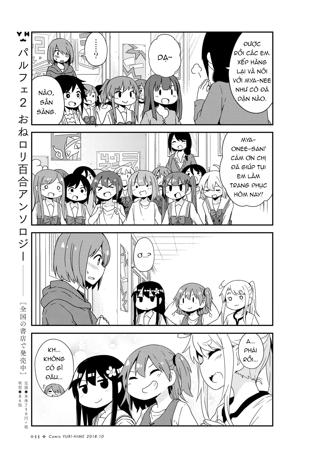 đọc truyện Watashi Ni Tenshi Ga Maiorita! Chương 40 ảnh 12 tại Thiên Thai Truyện