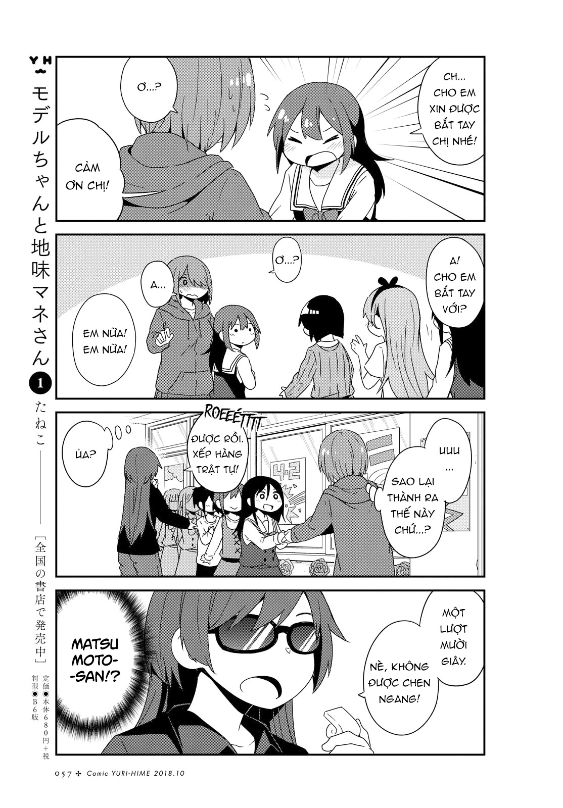 đọc truyện Watashi Ni Tenshi Ga Maiorita! Chương 40 ảnh 14 tại Thiên Thai Truyện