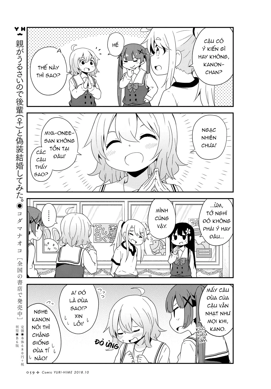 đọc truyện Watashi Ni Tenshi Ga Maiorita! Chương 40 ảnh 16 tại Thiên Thai Truyện